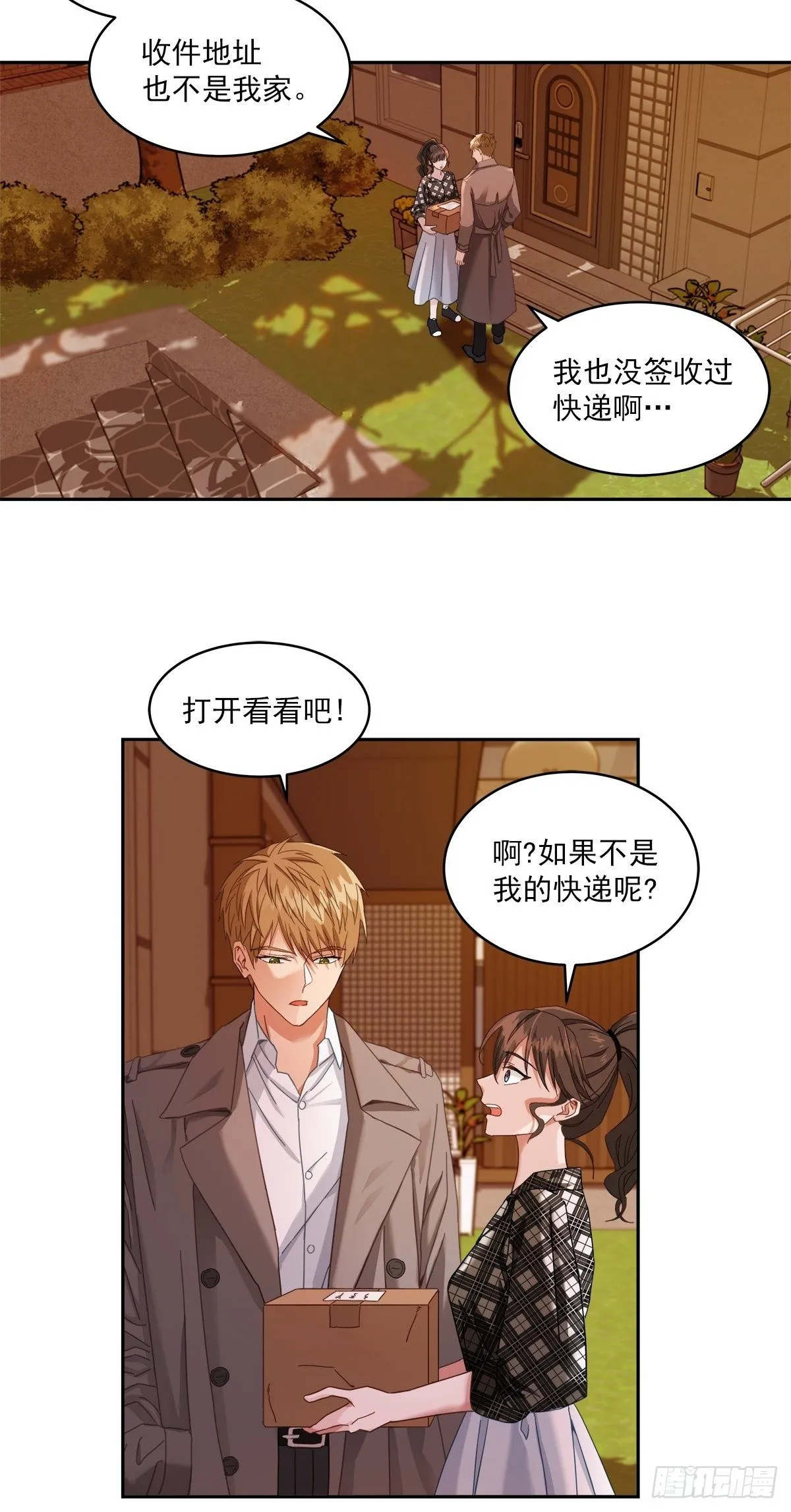 快递 第13页
