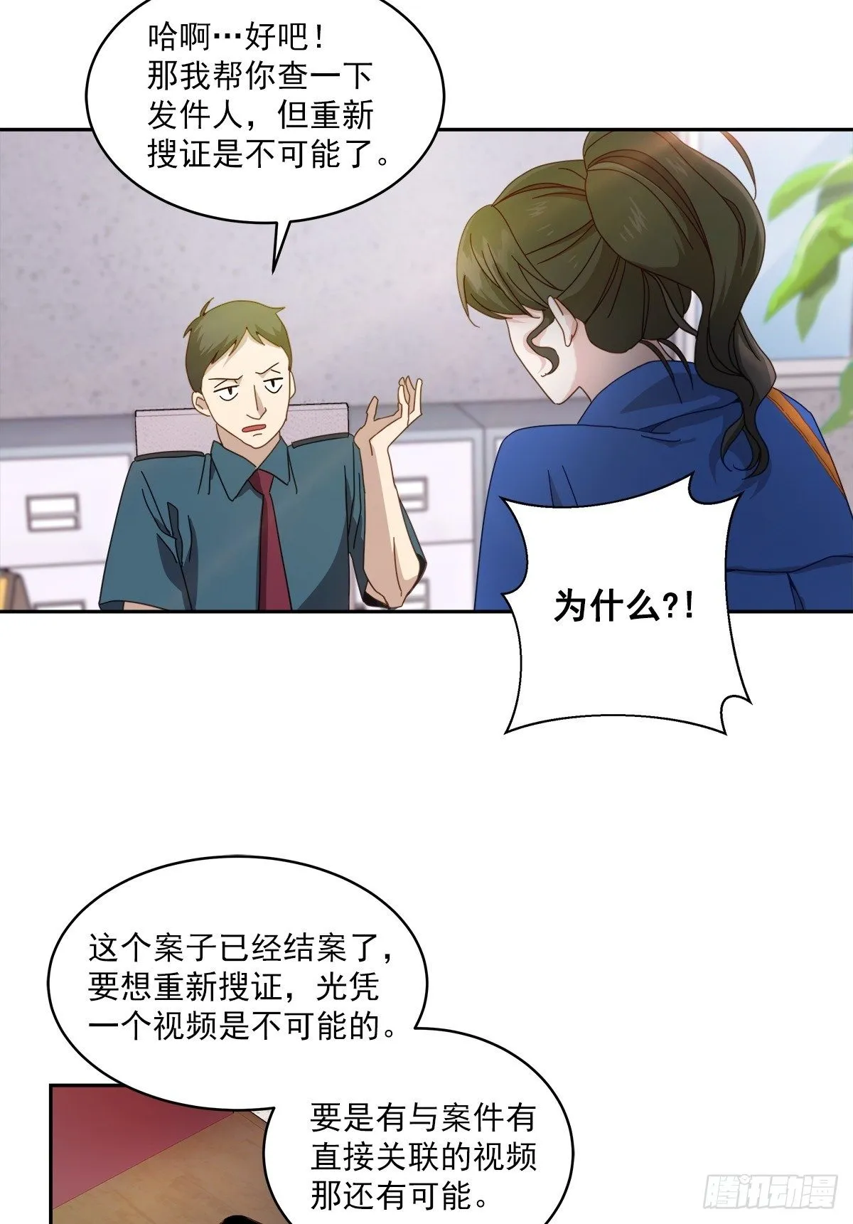 确认 第4页