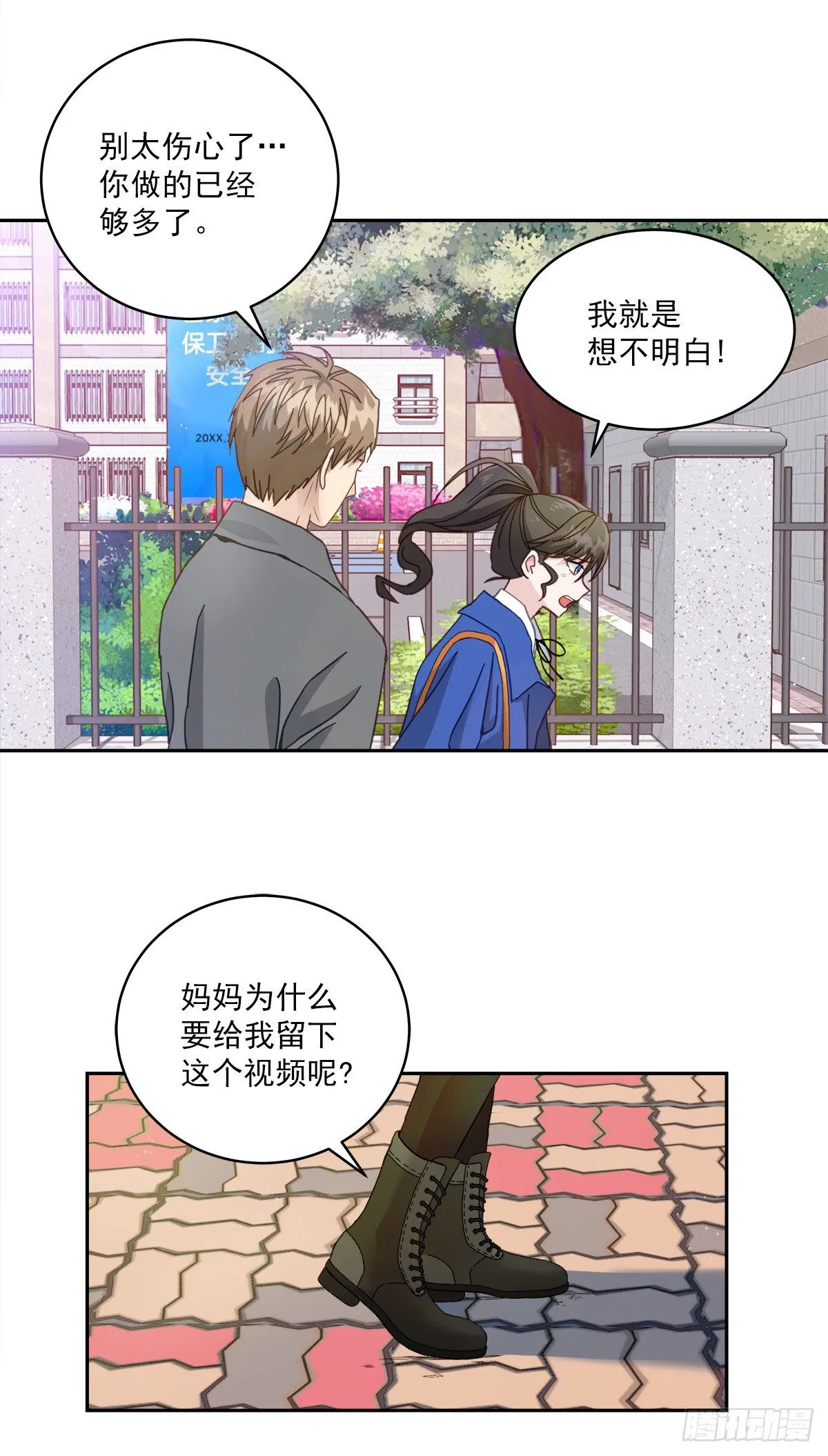 确认 第8页