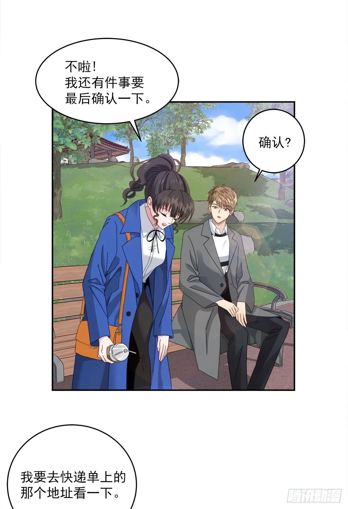 确认 第21页