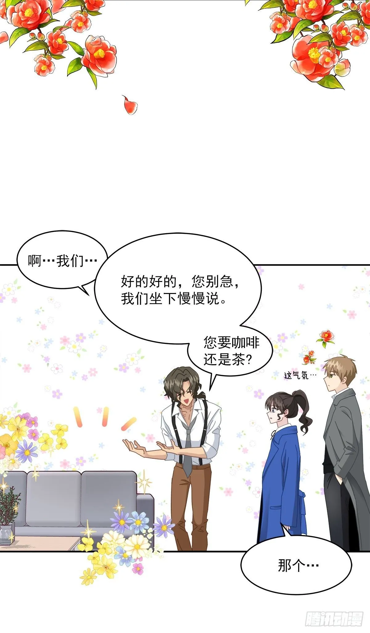 侦探 第2页