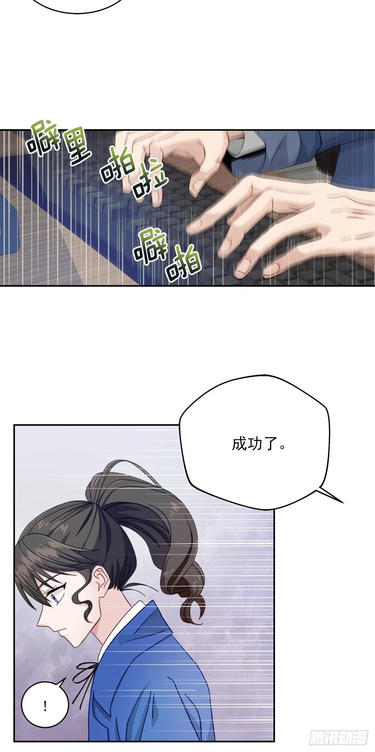 侦探 第4页