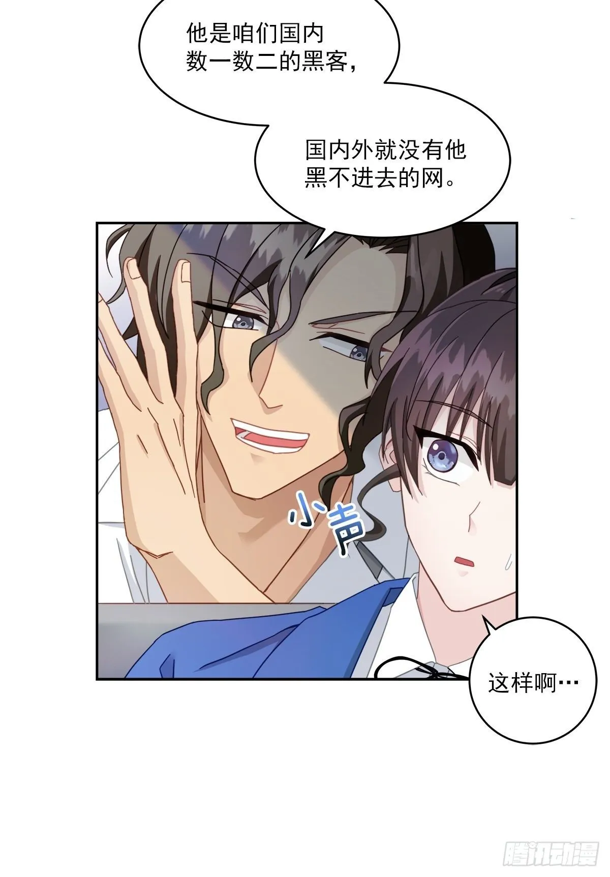 侦探 第7页