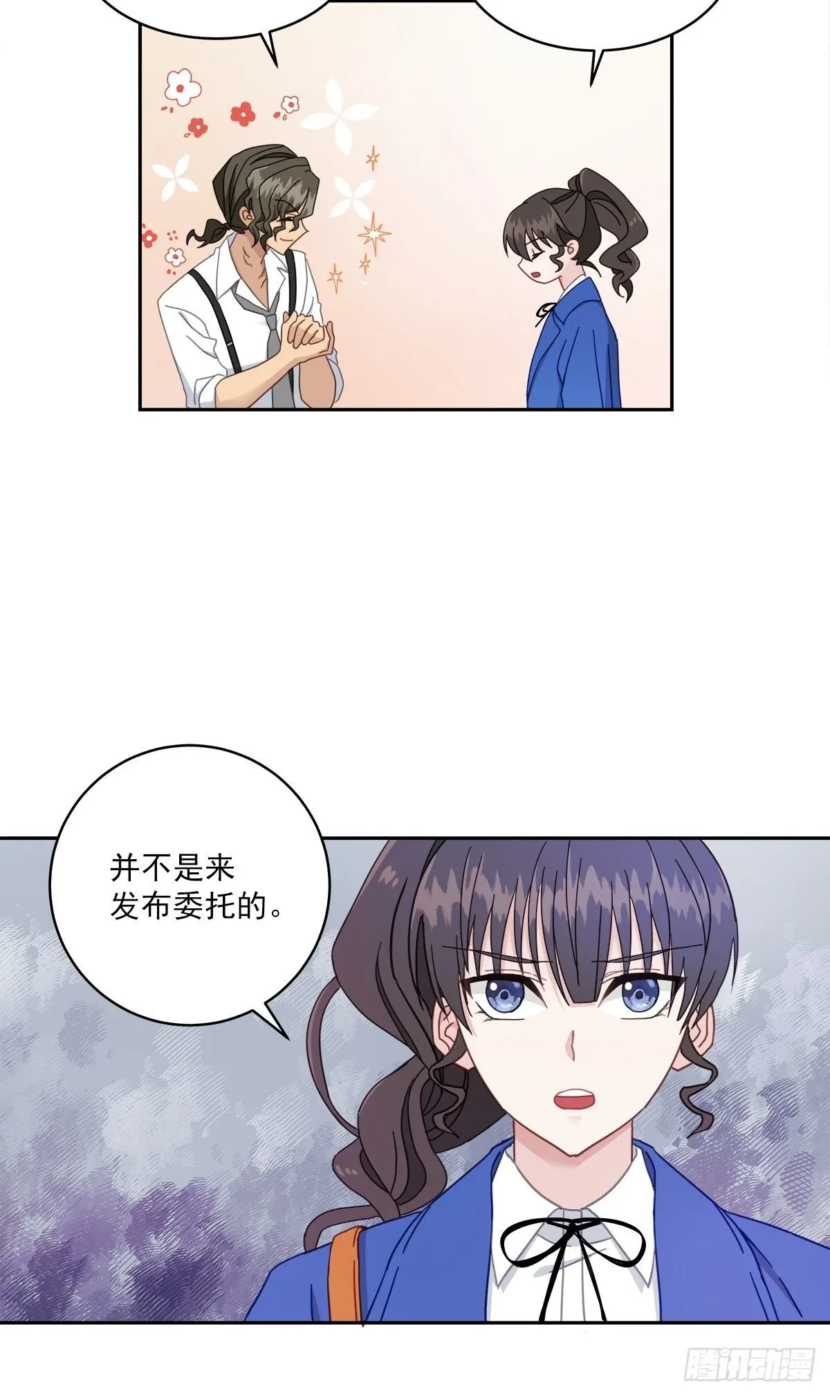 侦探 第9页