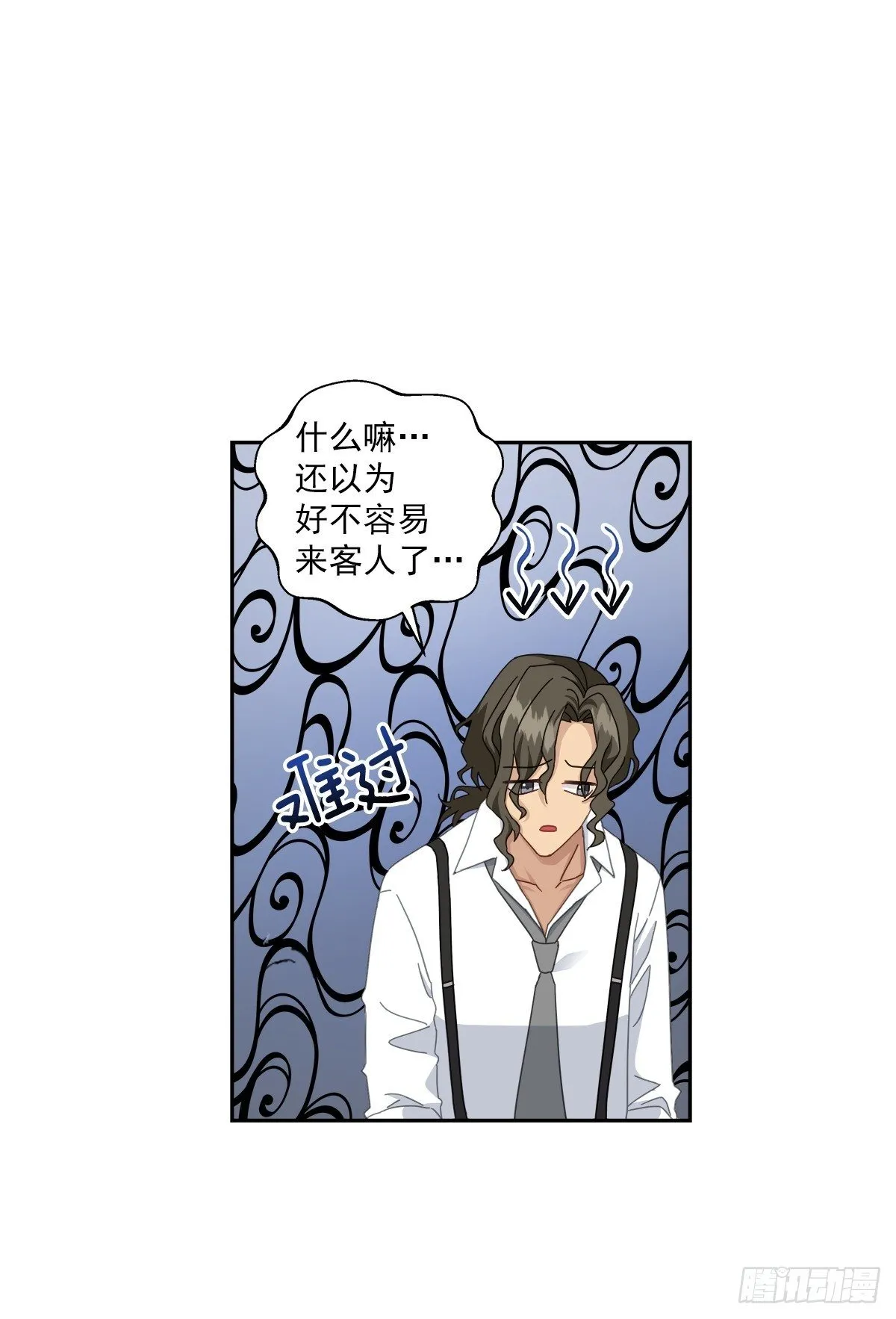 侦探 第10页