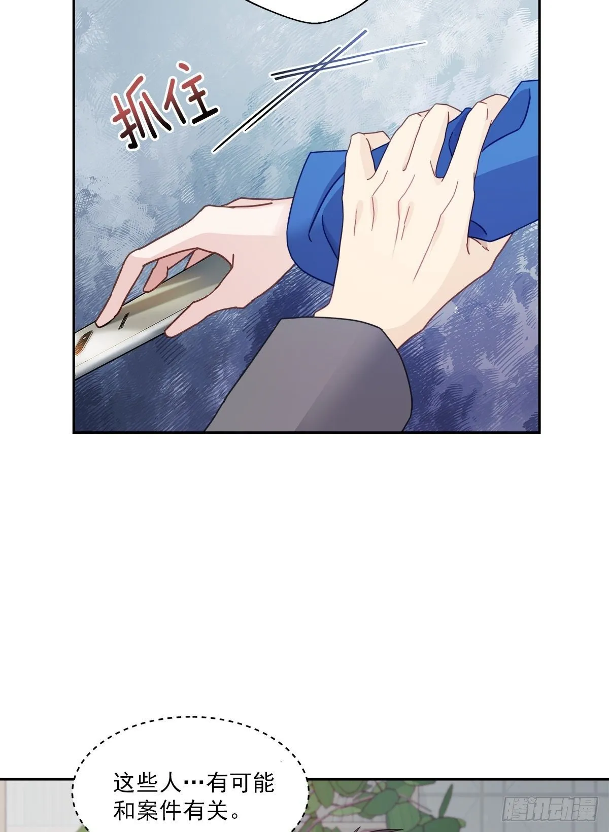 侦探 第12页