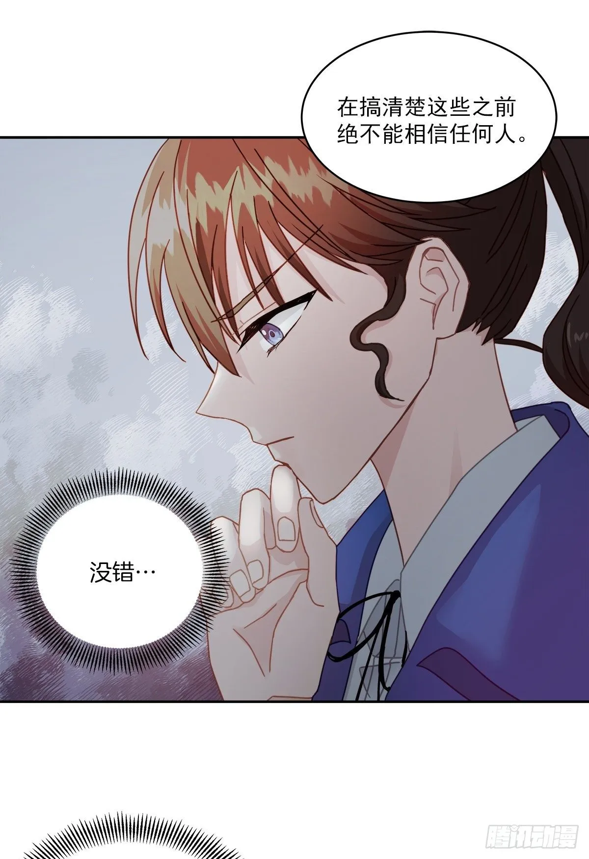 侦探 第16页
