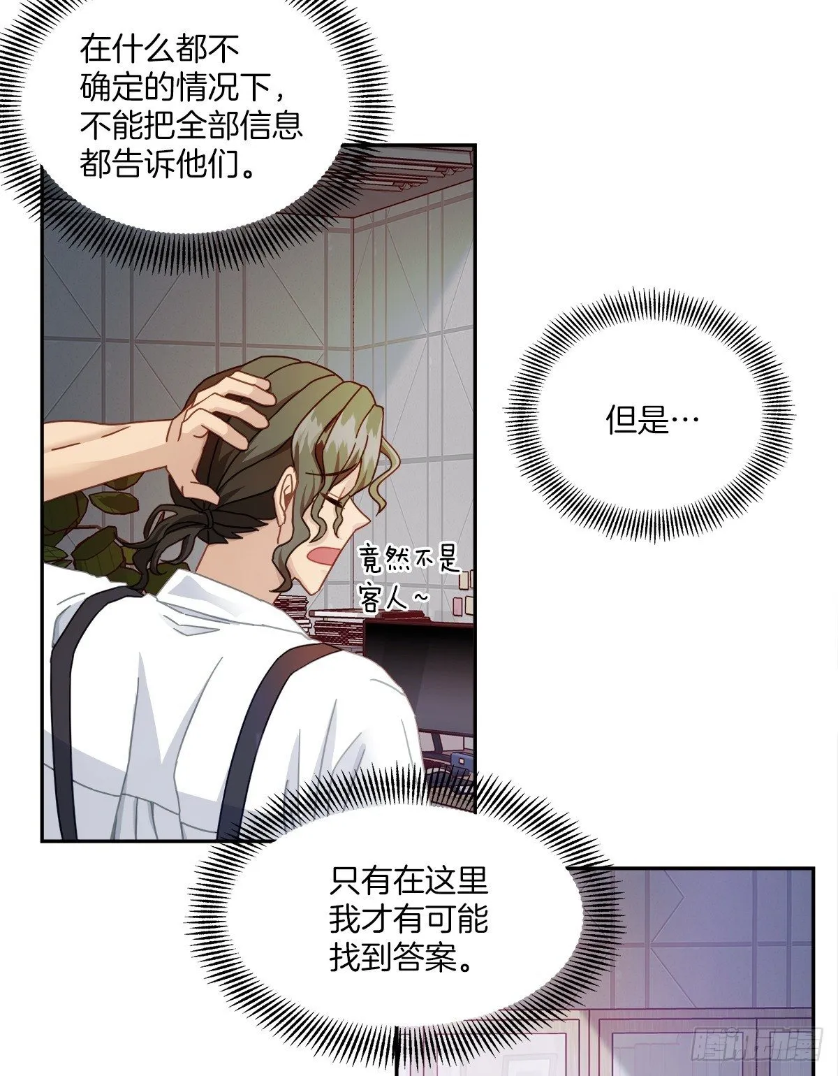 侦探 第17页