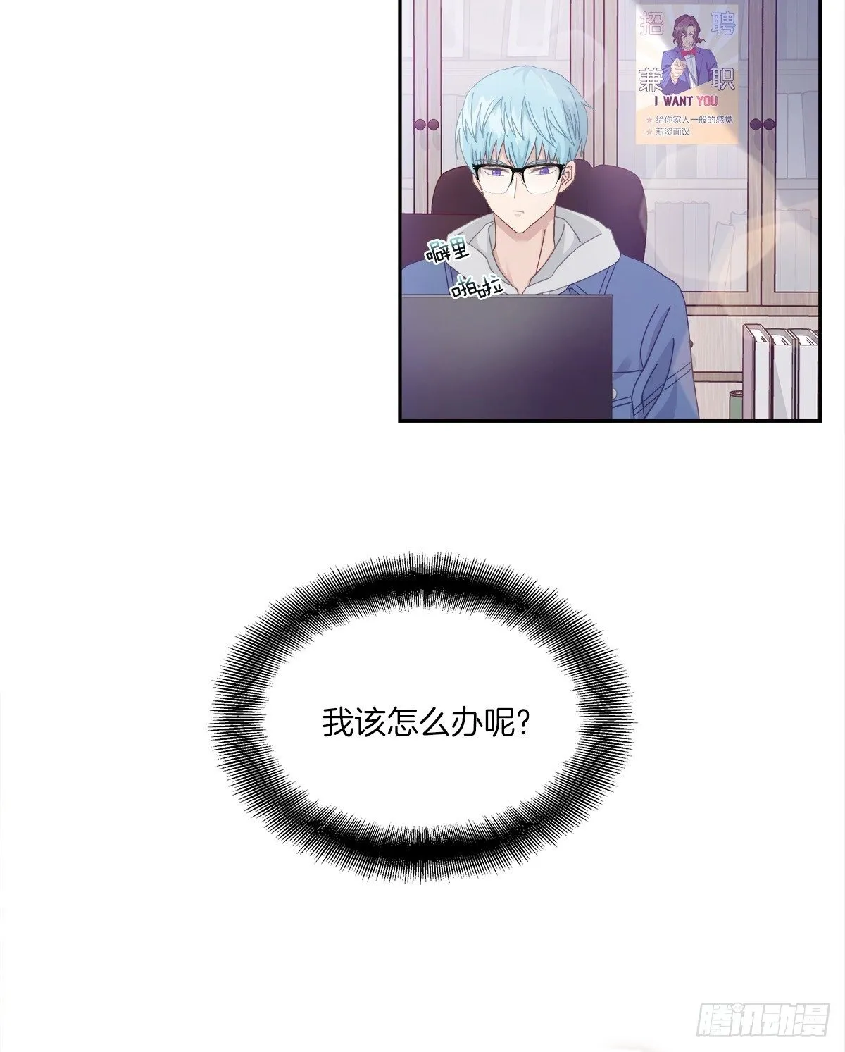 侦探 第18页