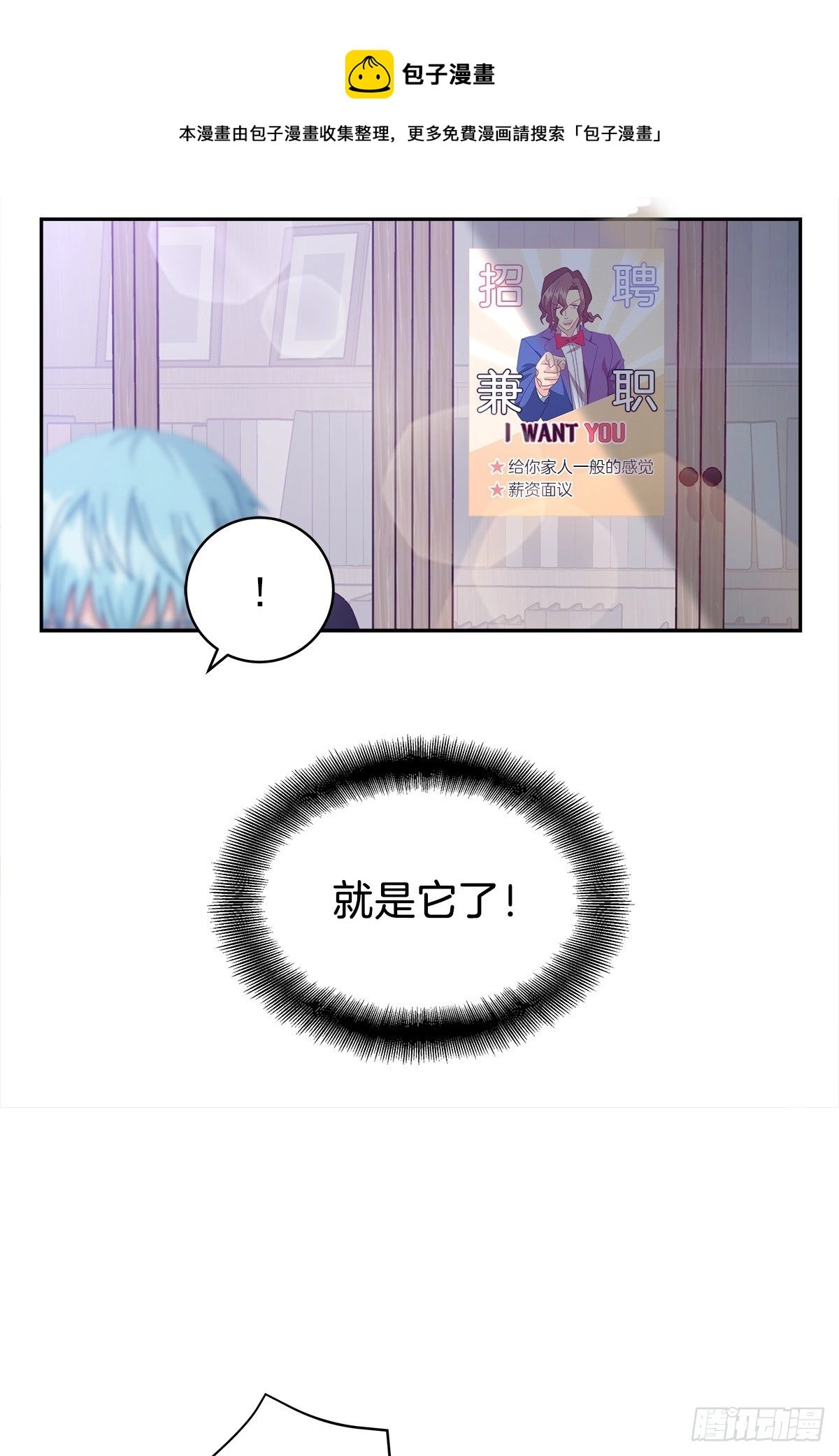 侦探 第19页