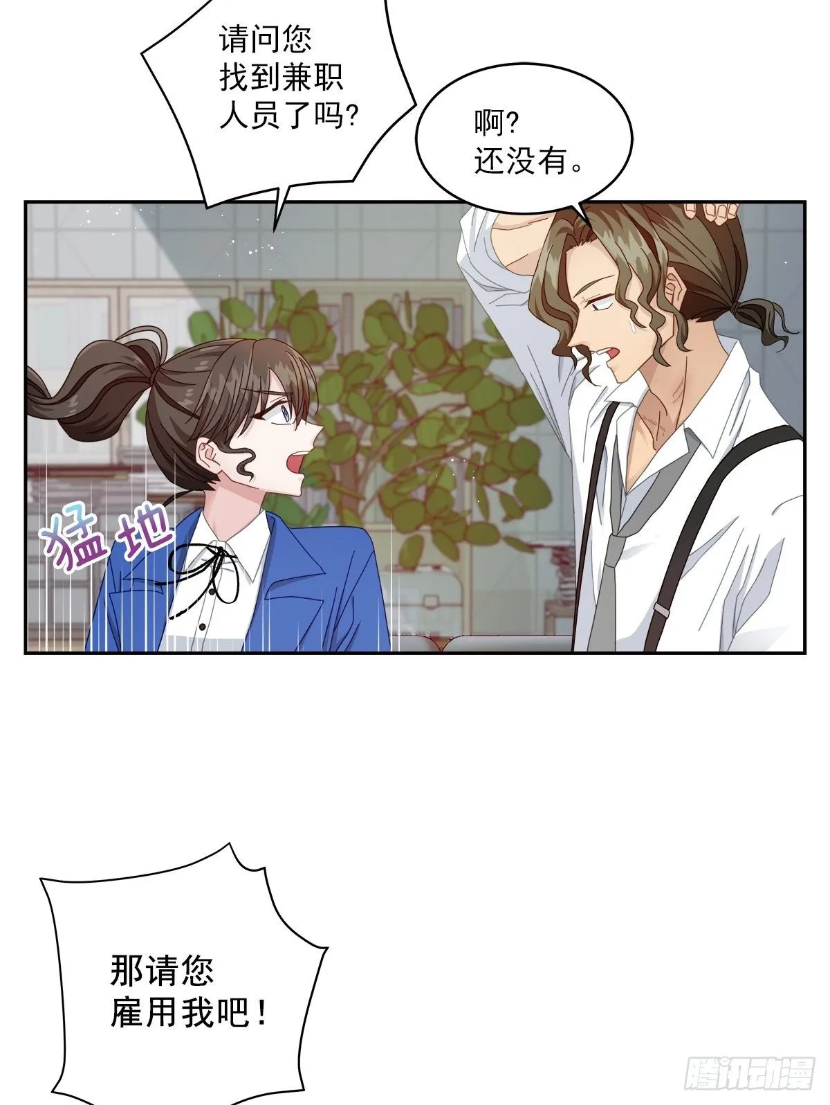 侦探 第20页