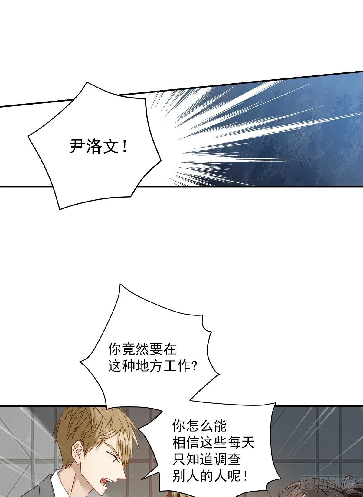 侦探 第23页