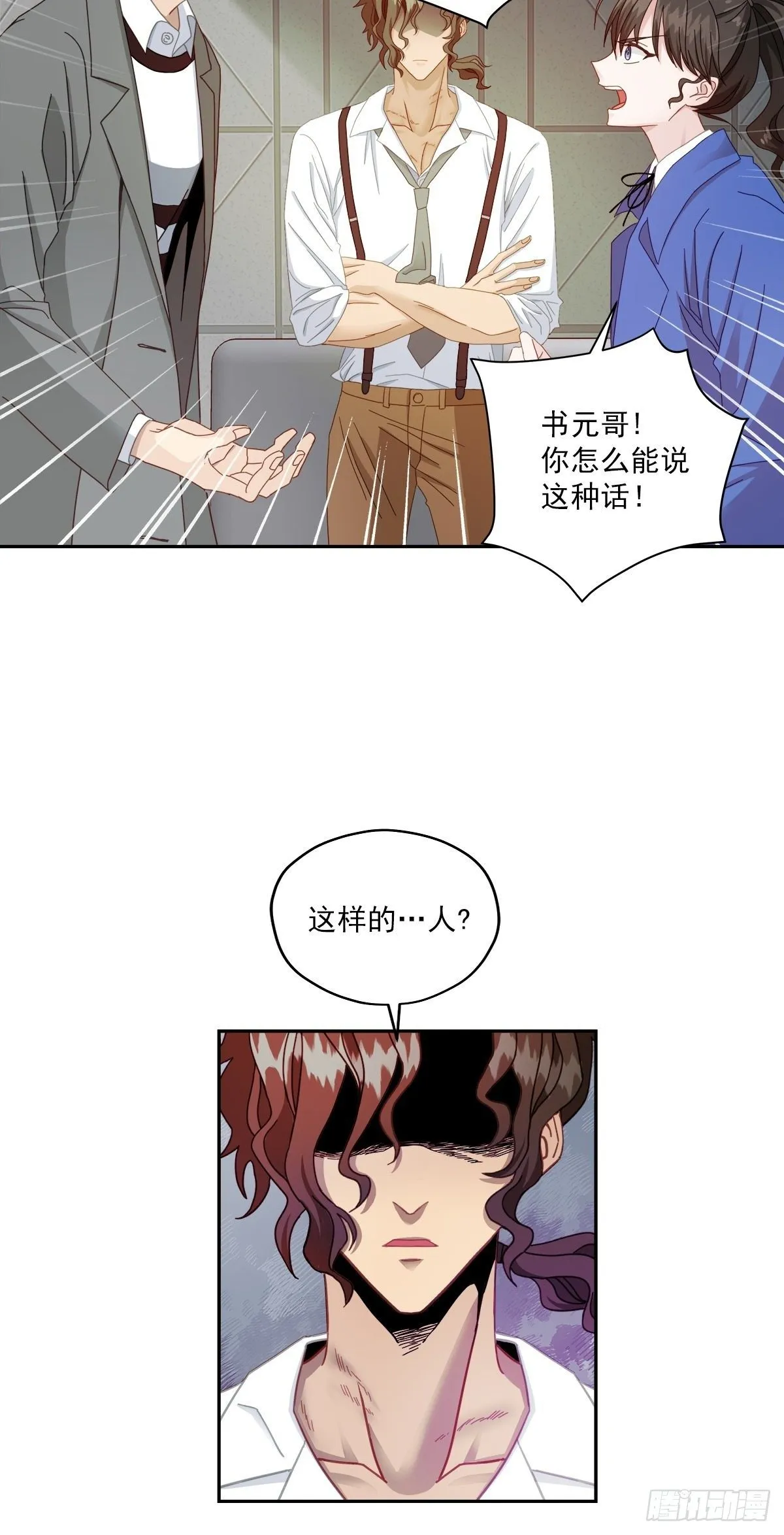 侦探 第24页