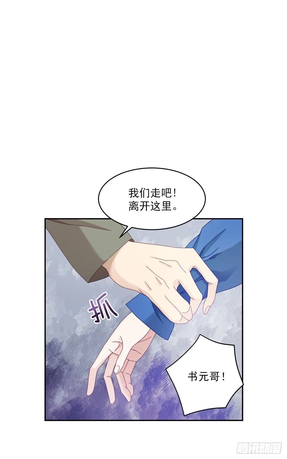 侦探 第25页