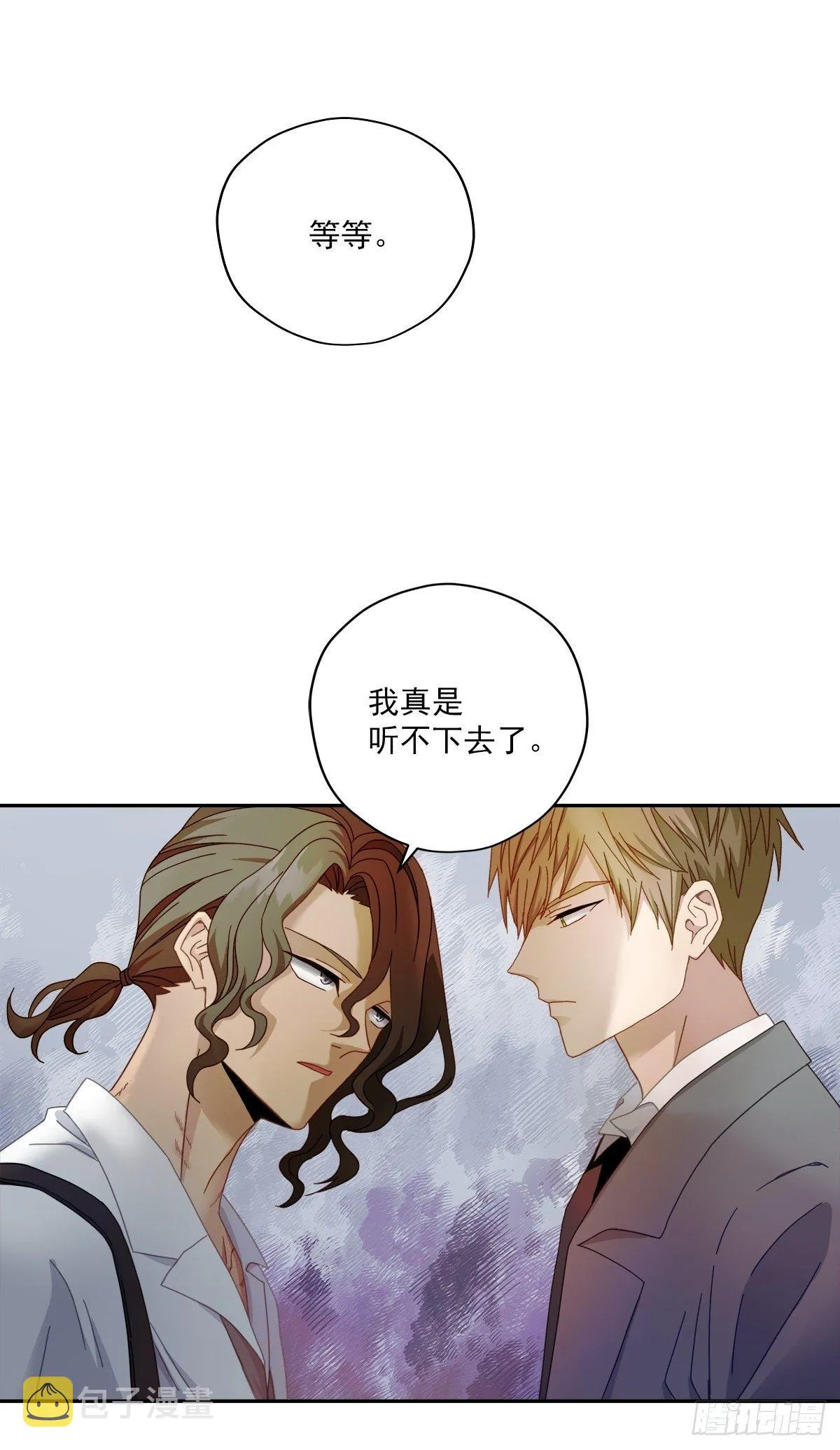 侦探 第26页