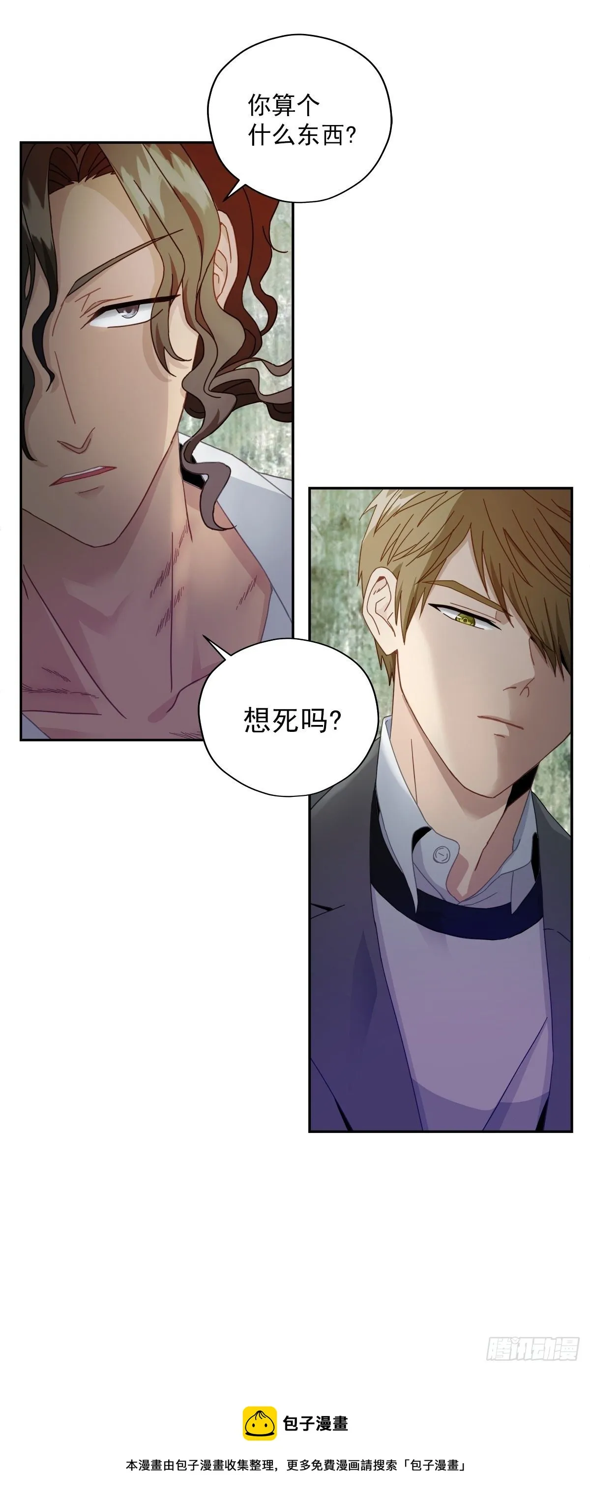 侦探 第27页