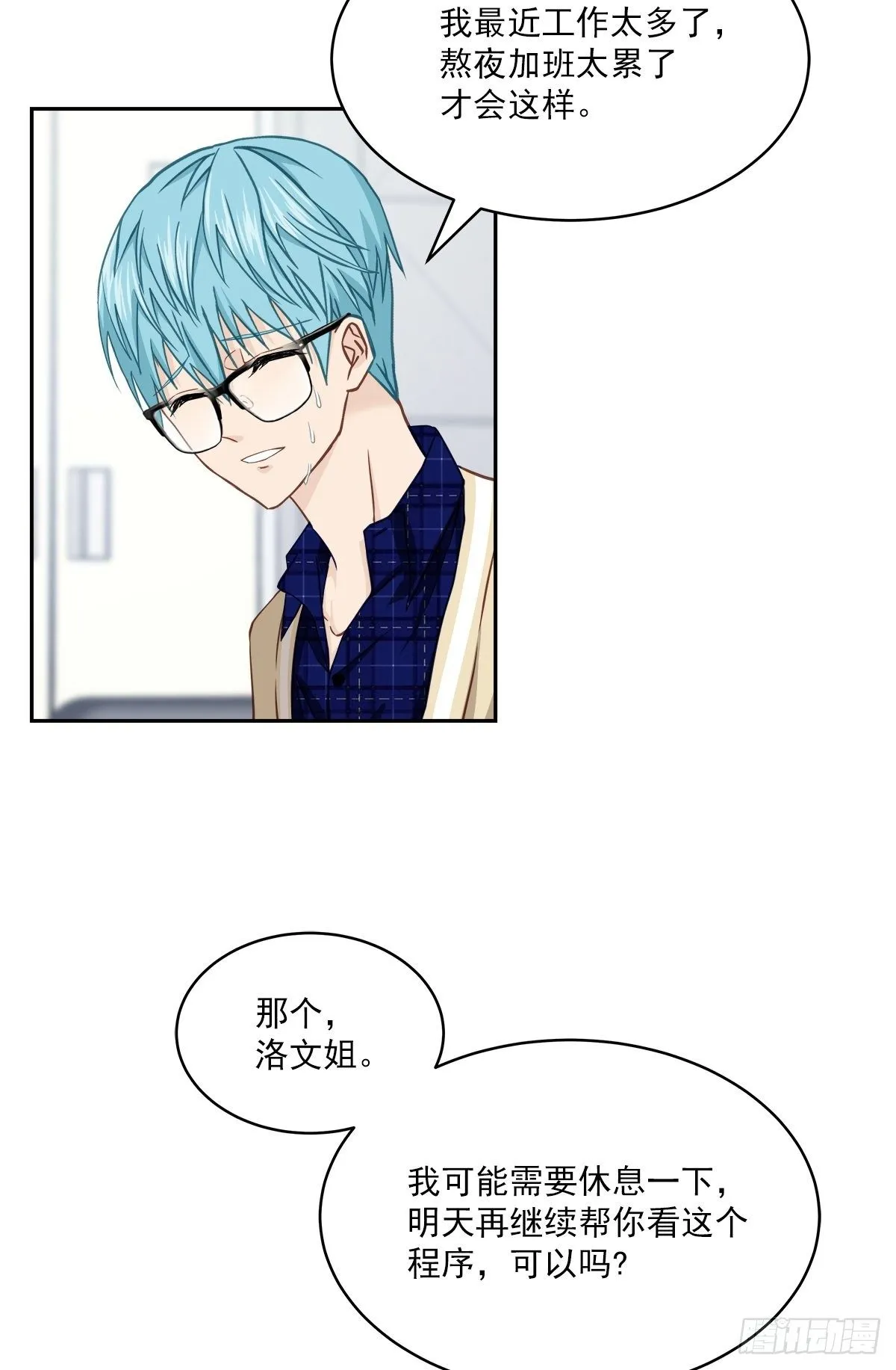 称呼 第14页