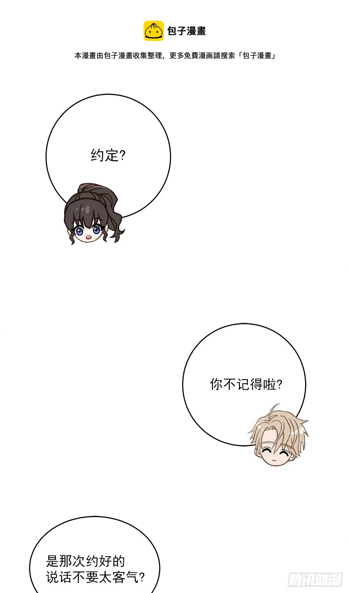 称呼 第29页