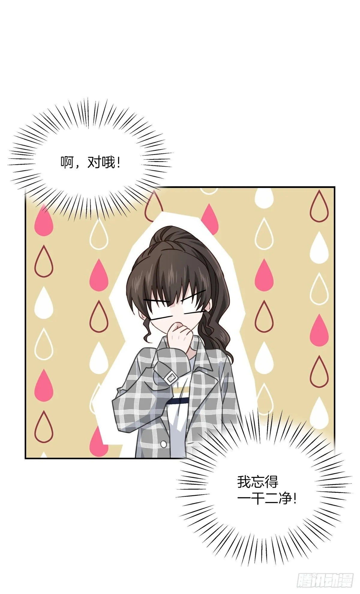 称呼 第31页