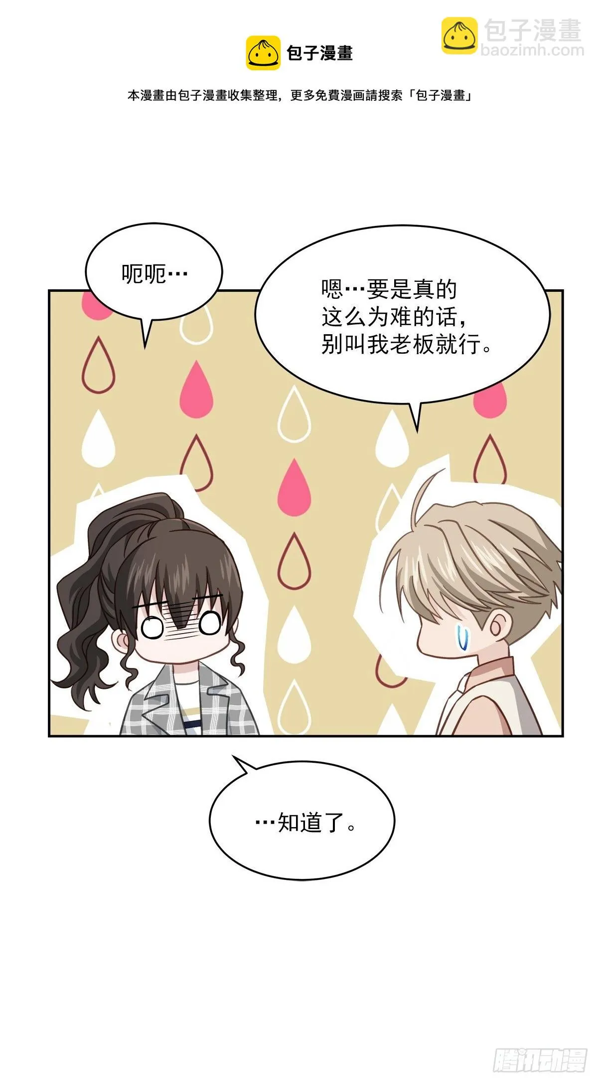 称呼 第33页