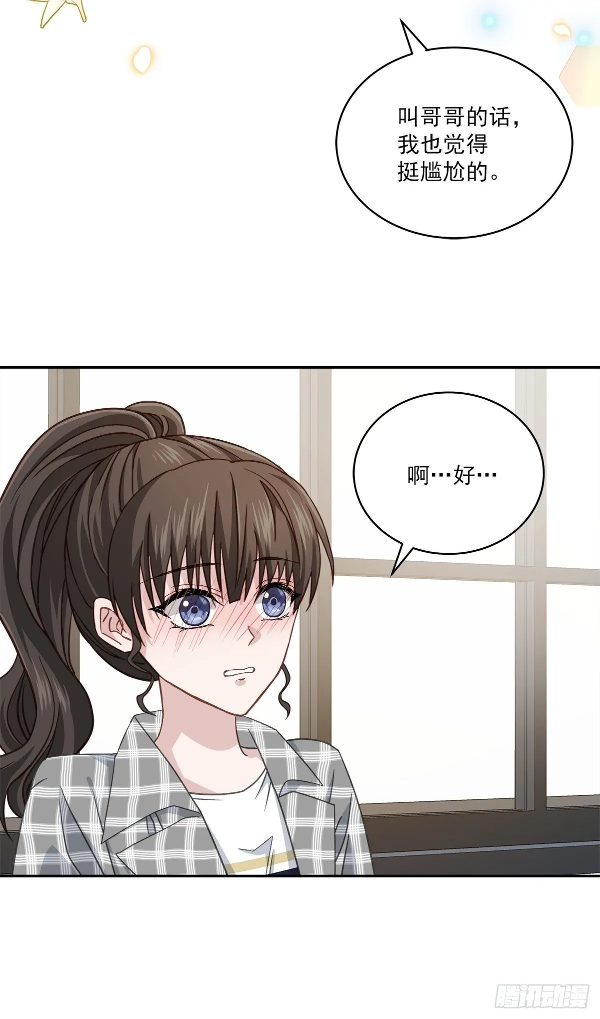 称呼 第36页