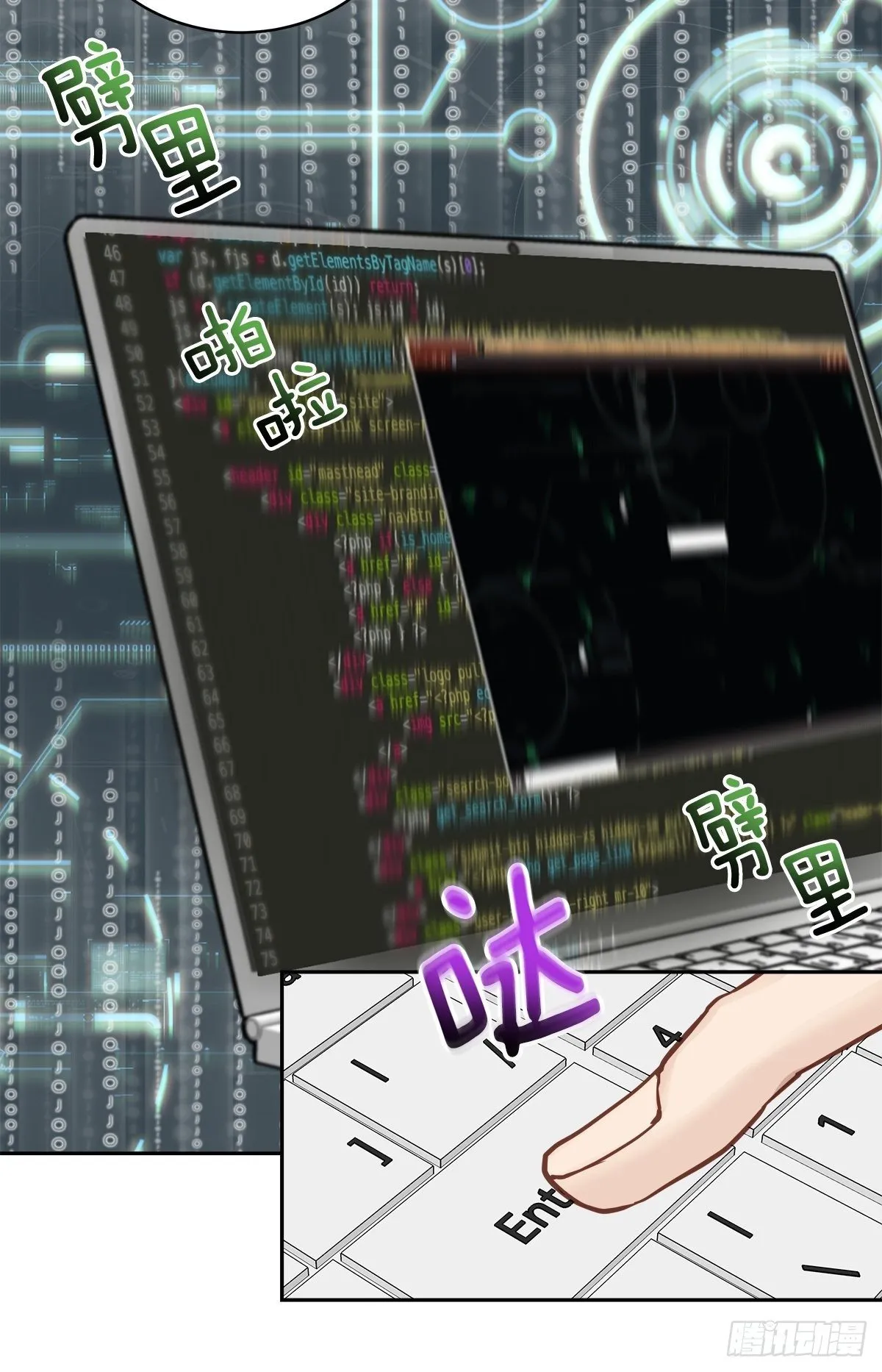 迷宫 第3页