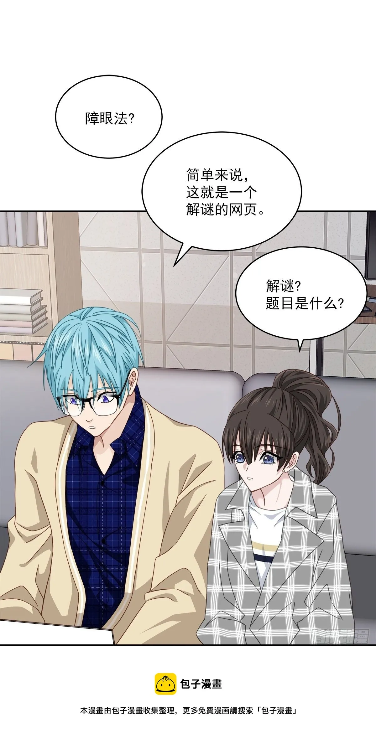 迷宫 第5页
