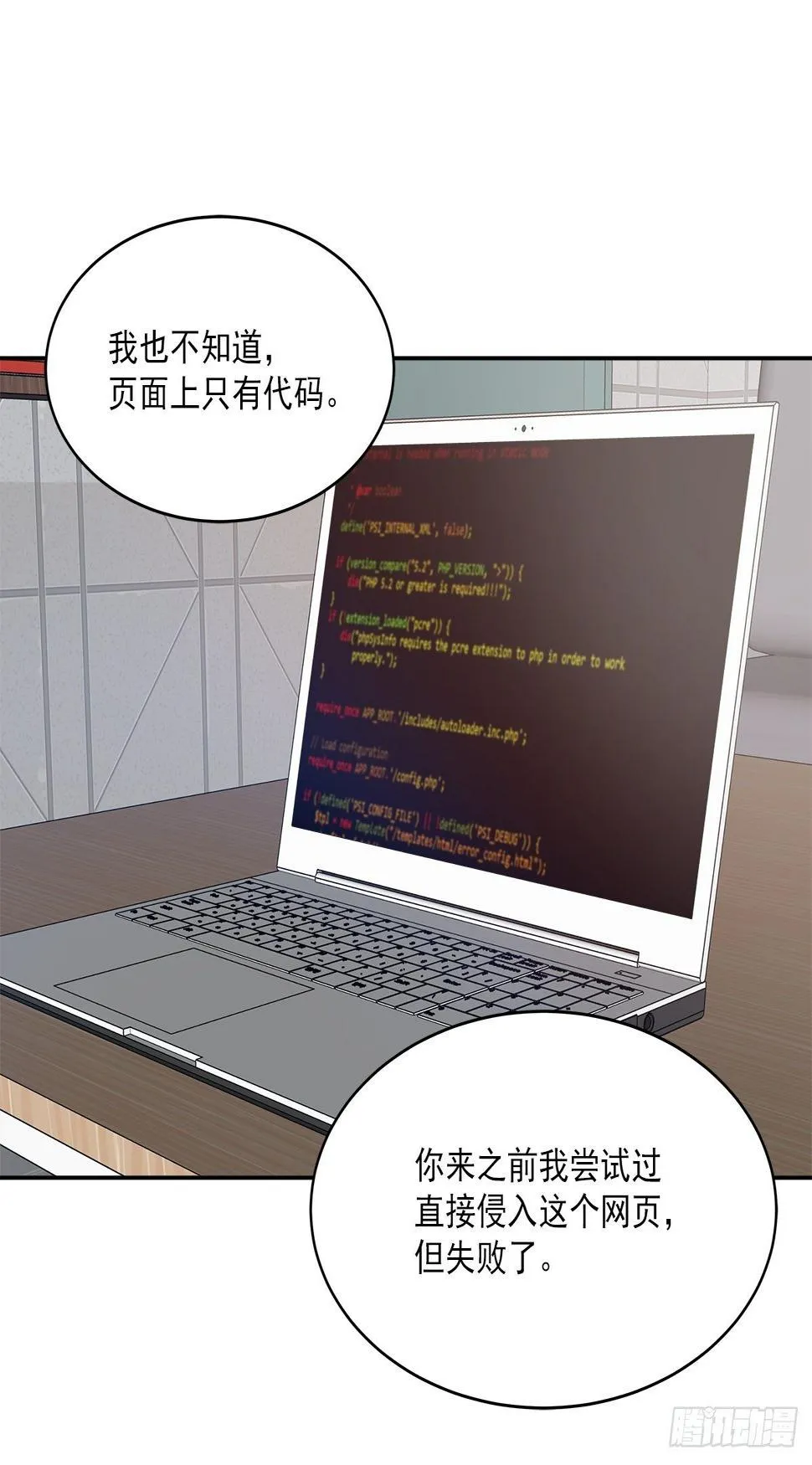 迷宫 第6页