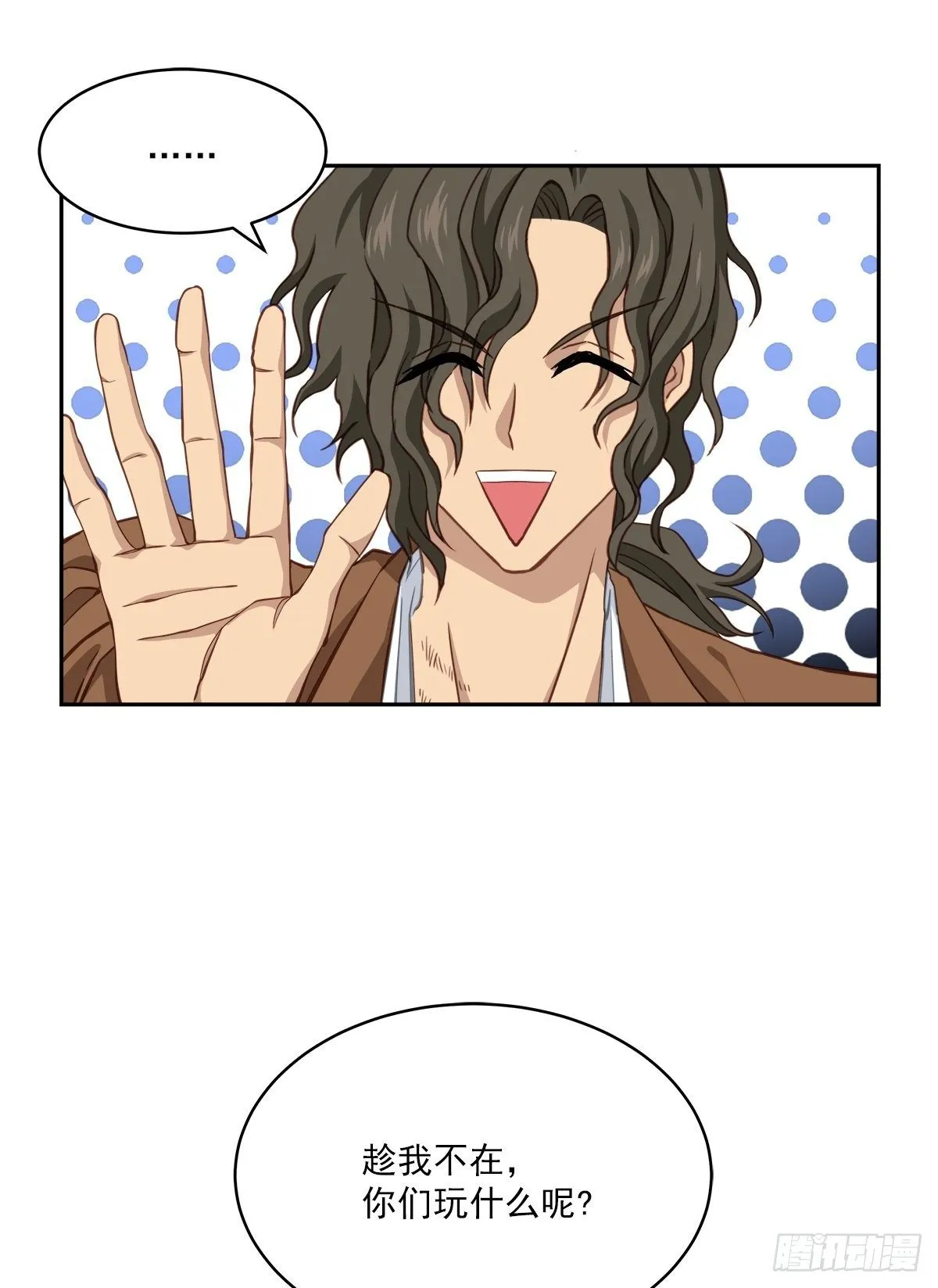 迷宫 第10页