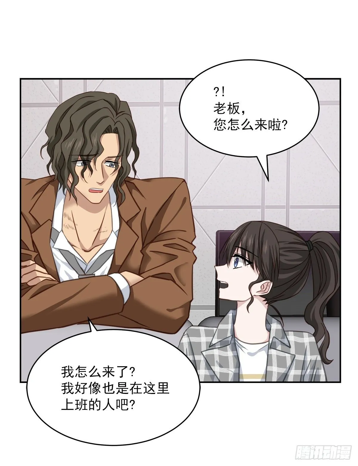 迷宫 第12页