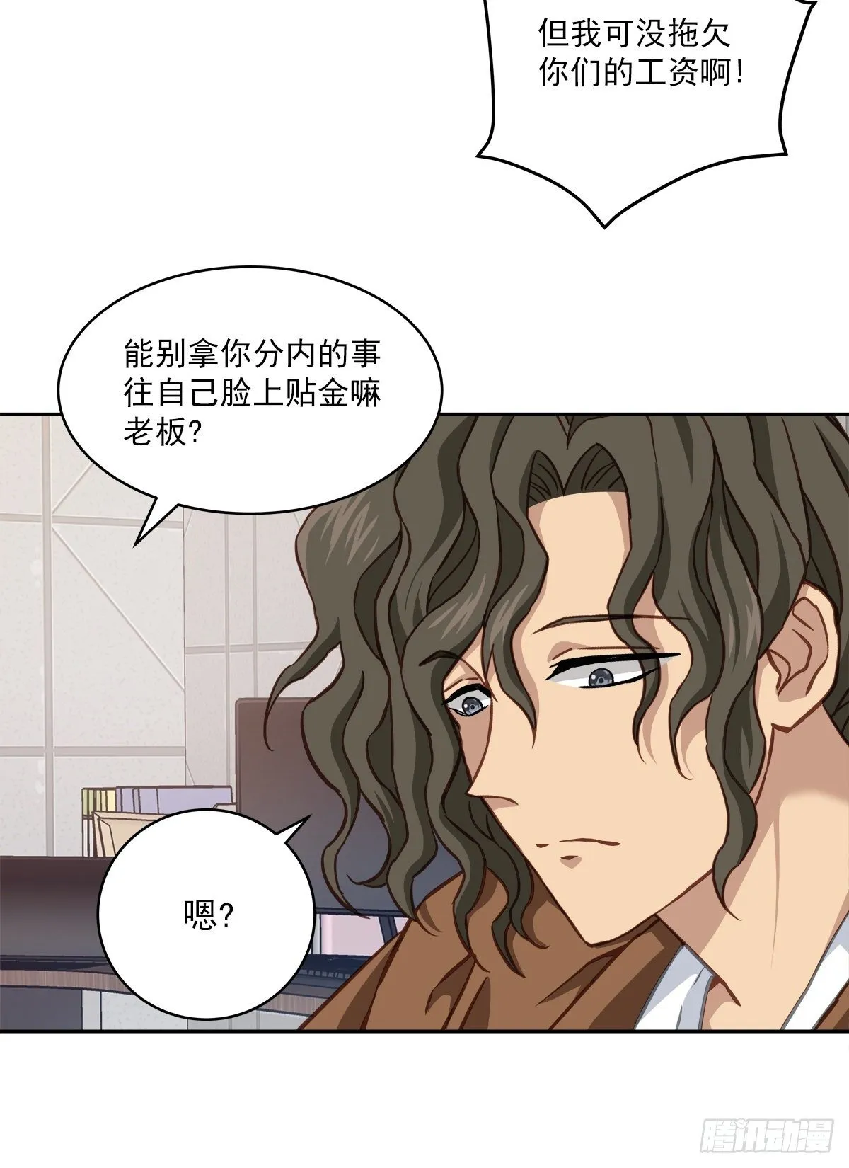 迷宫 第14页