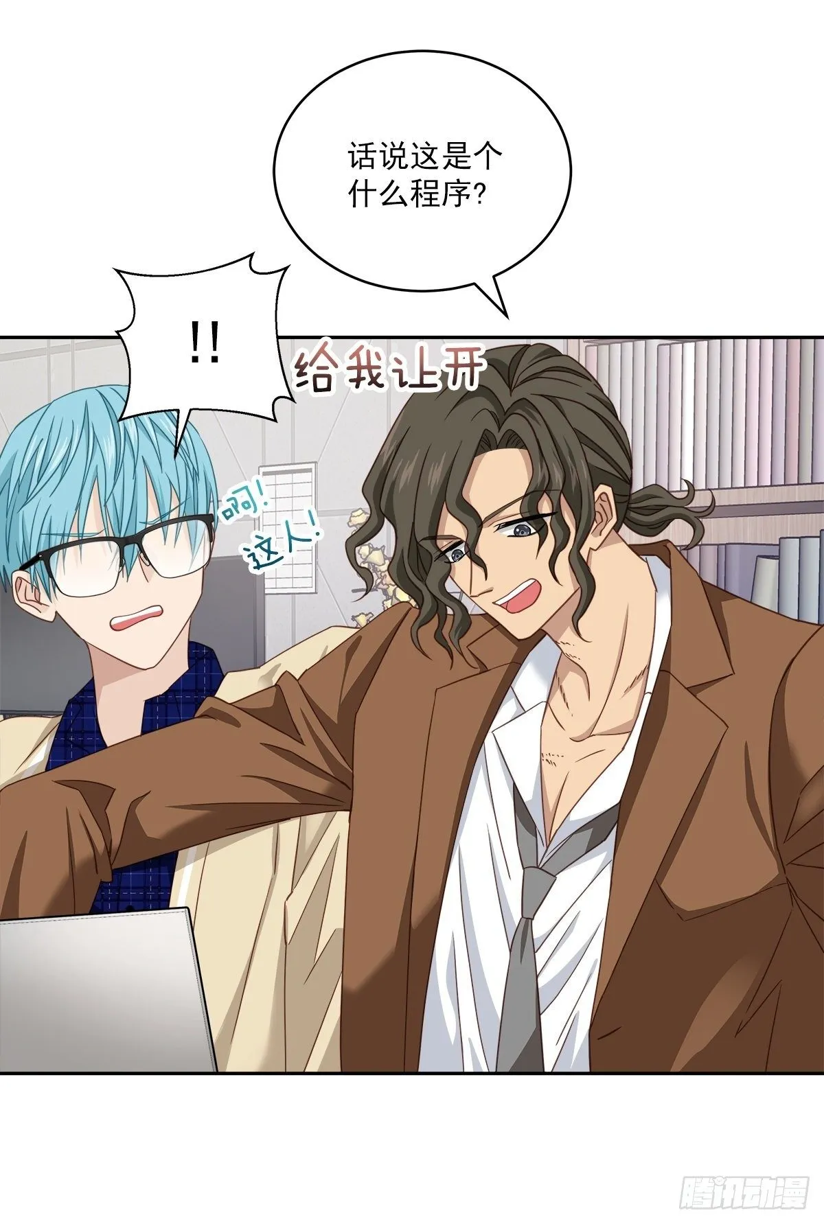 迷宫 第15页