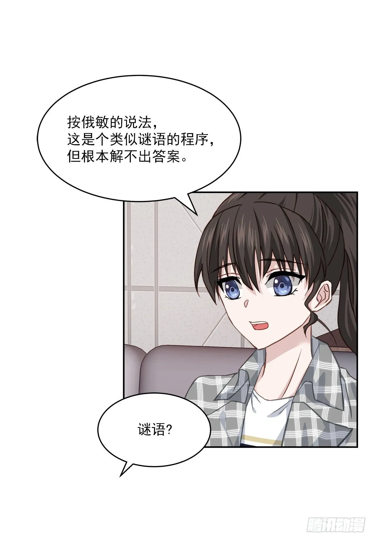 迷宫 第16页