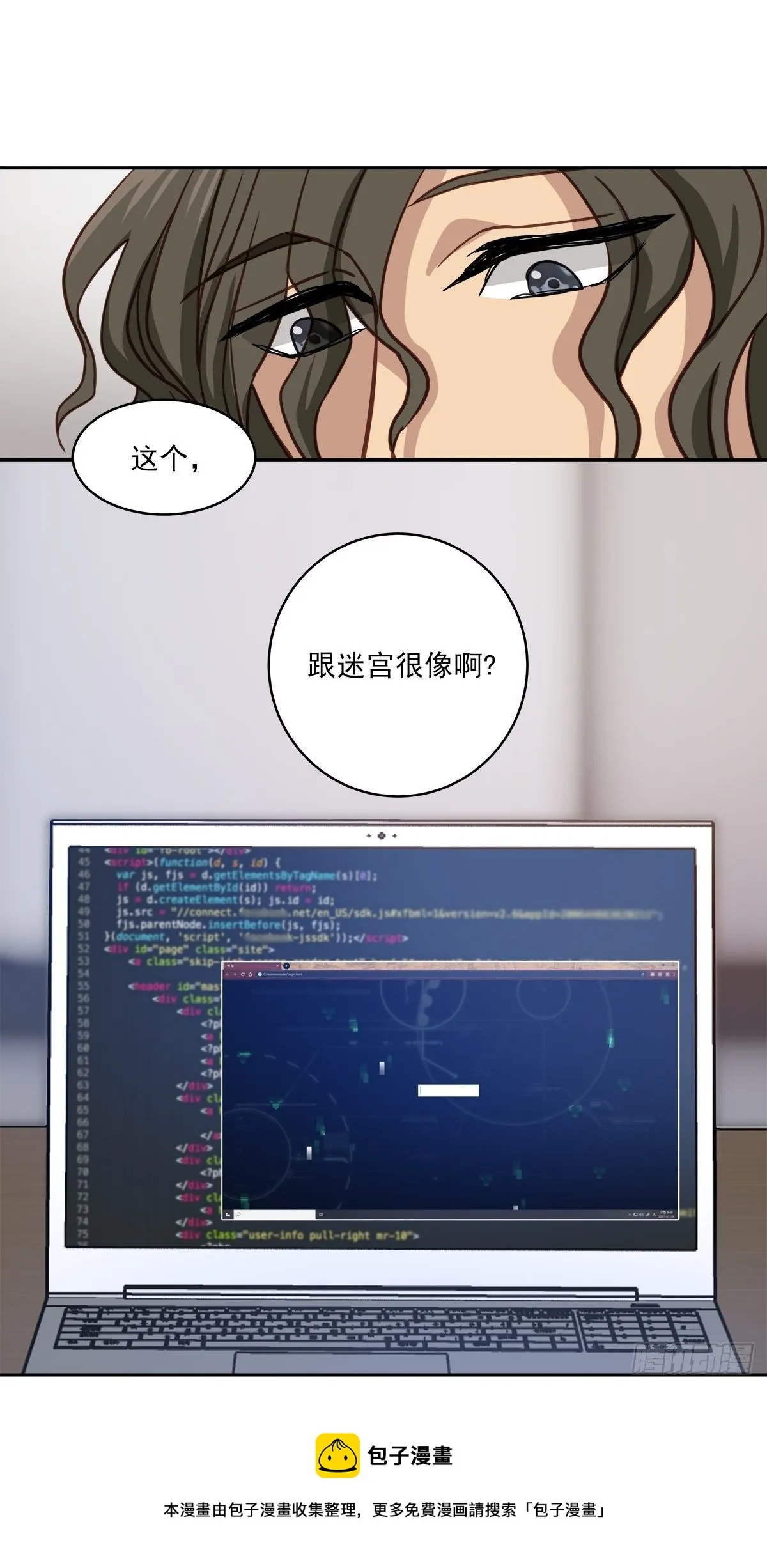 迷宫 第17页