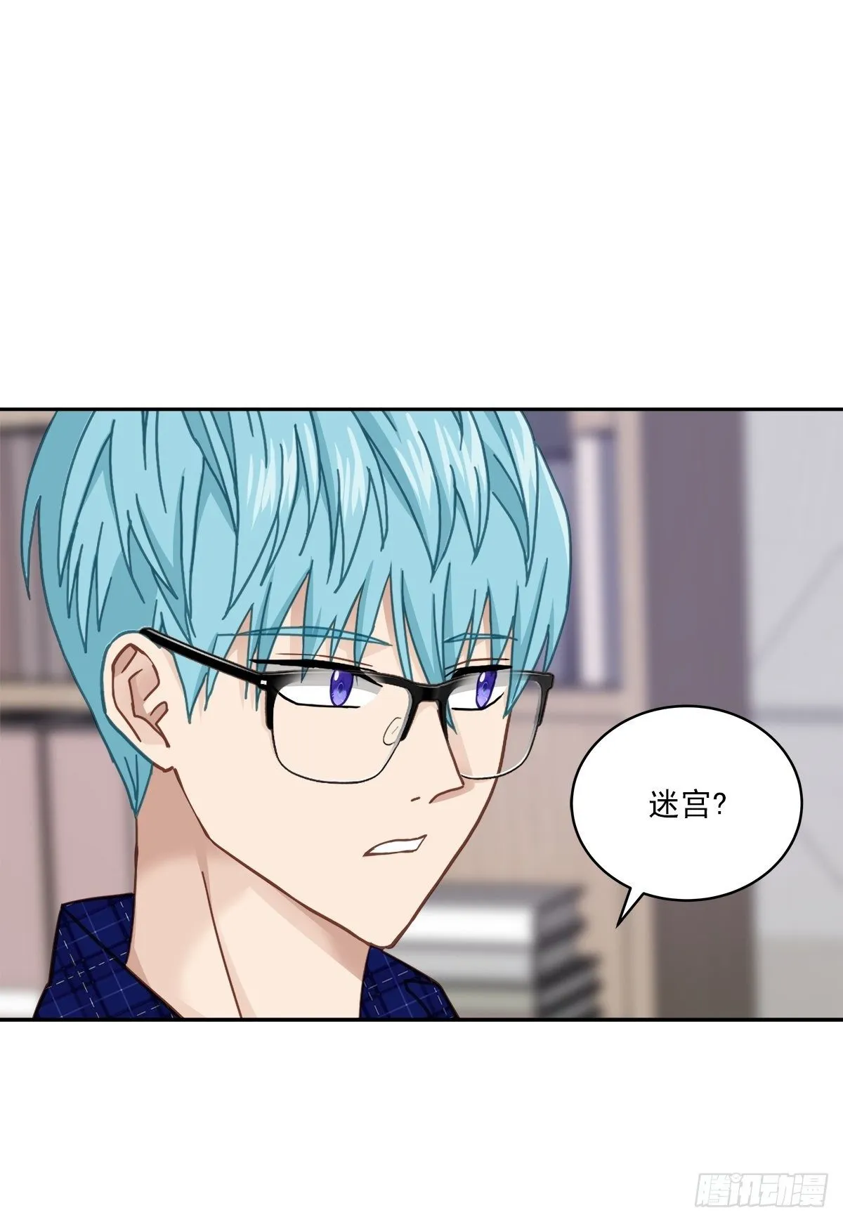迷宫 第18页