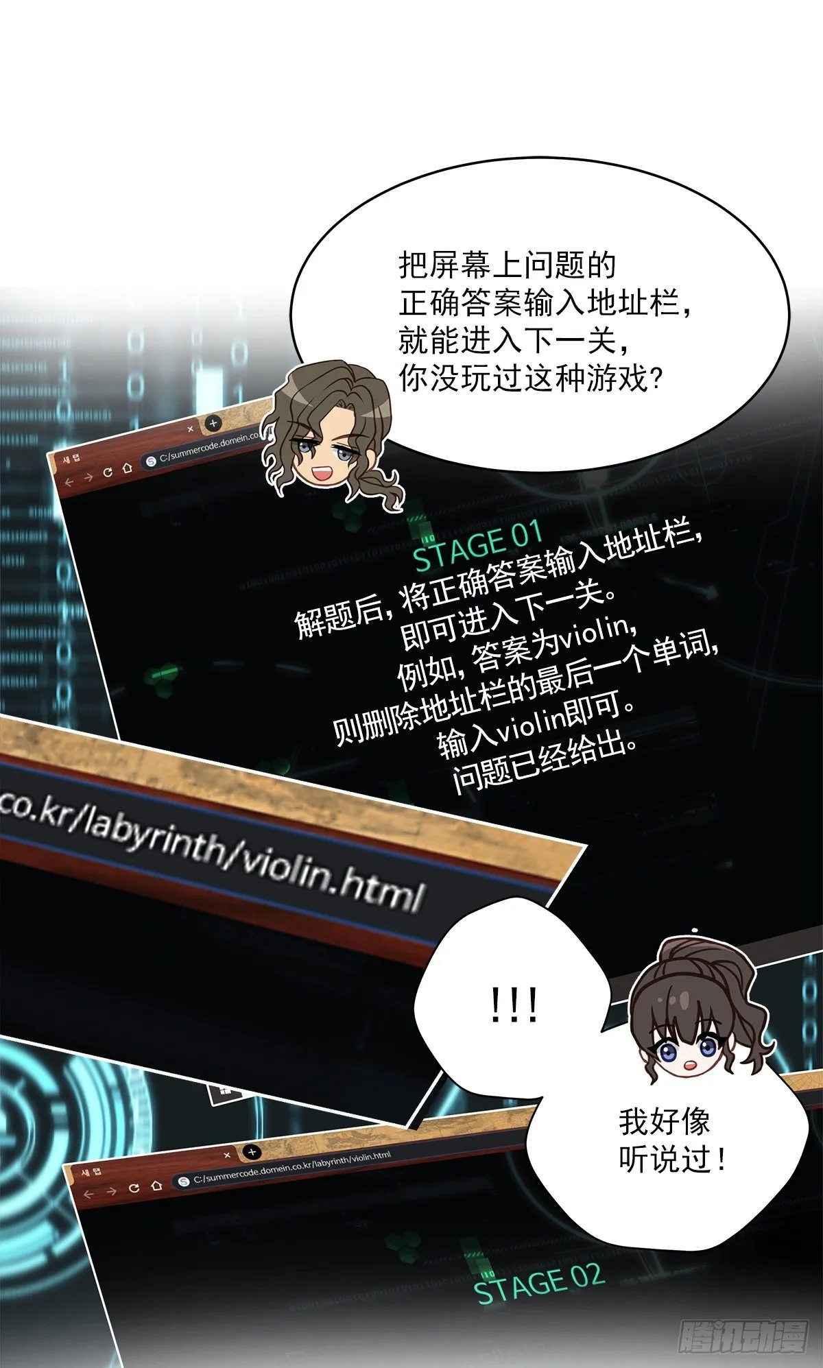 迷宫 第19页
