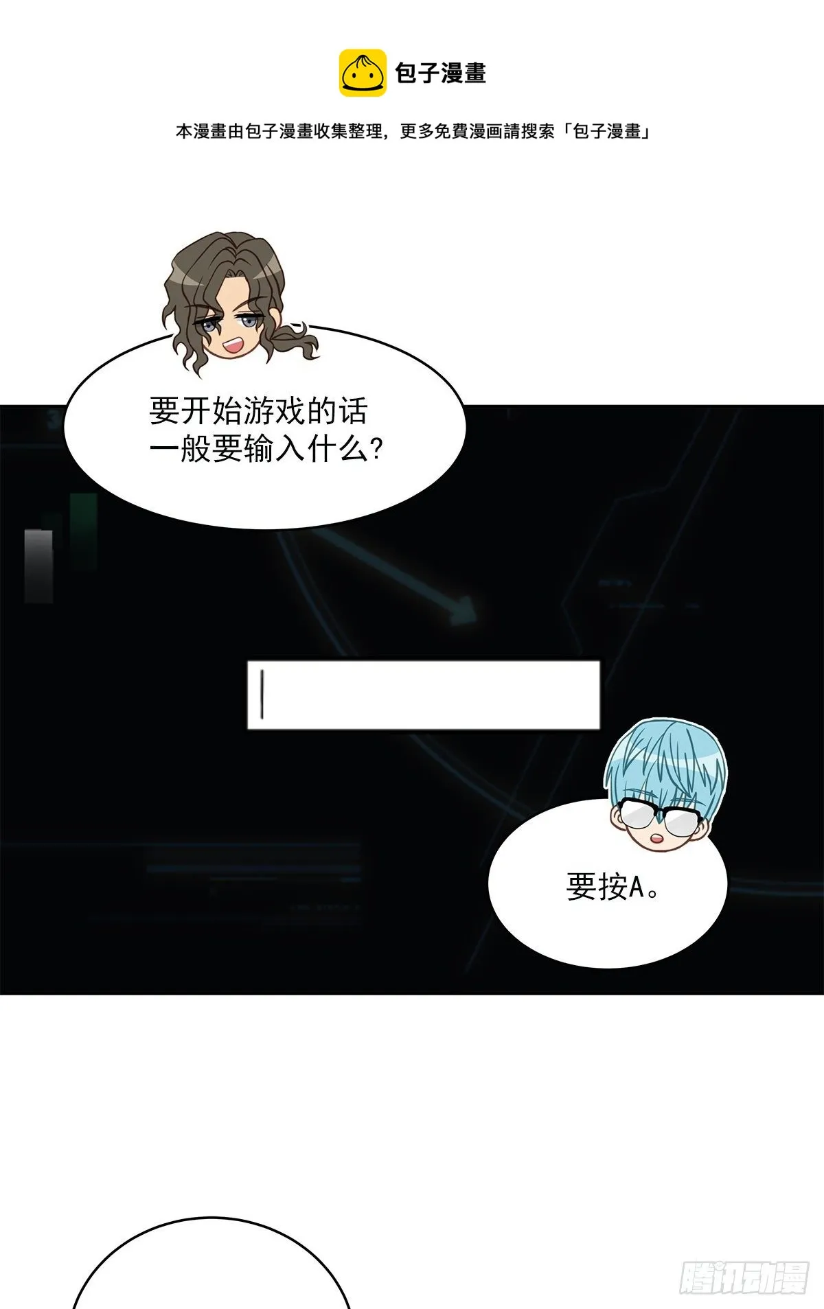 迷宫 第21页