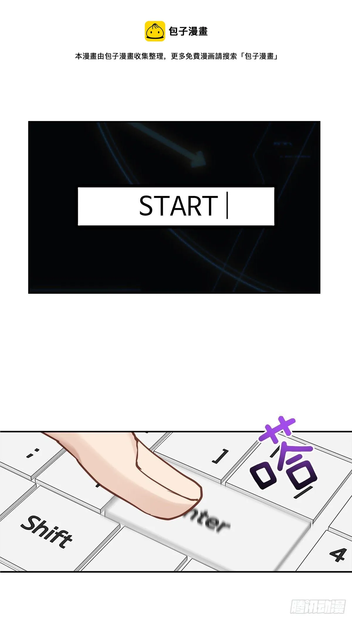 迷宫 第25页
