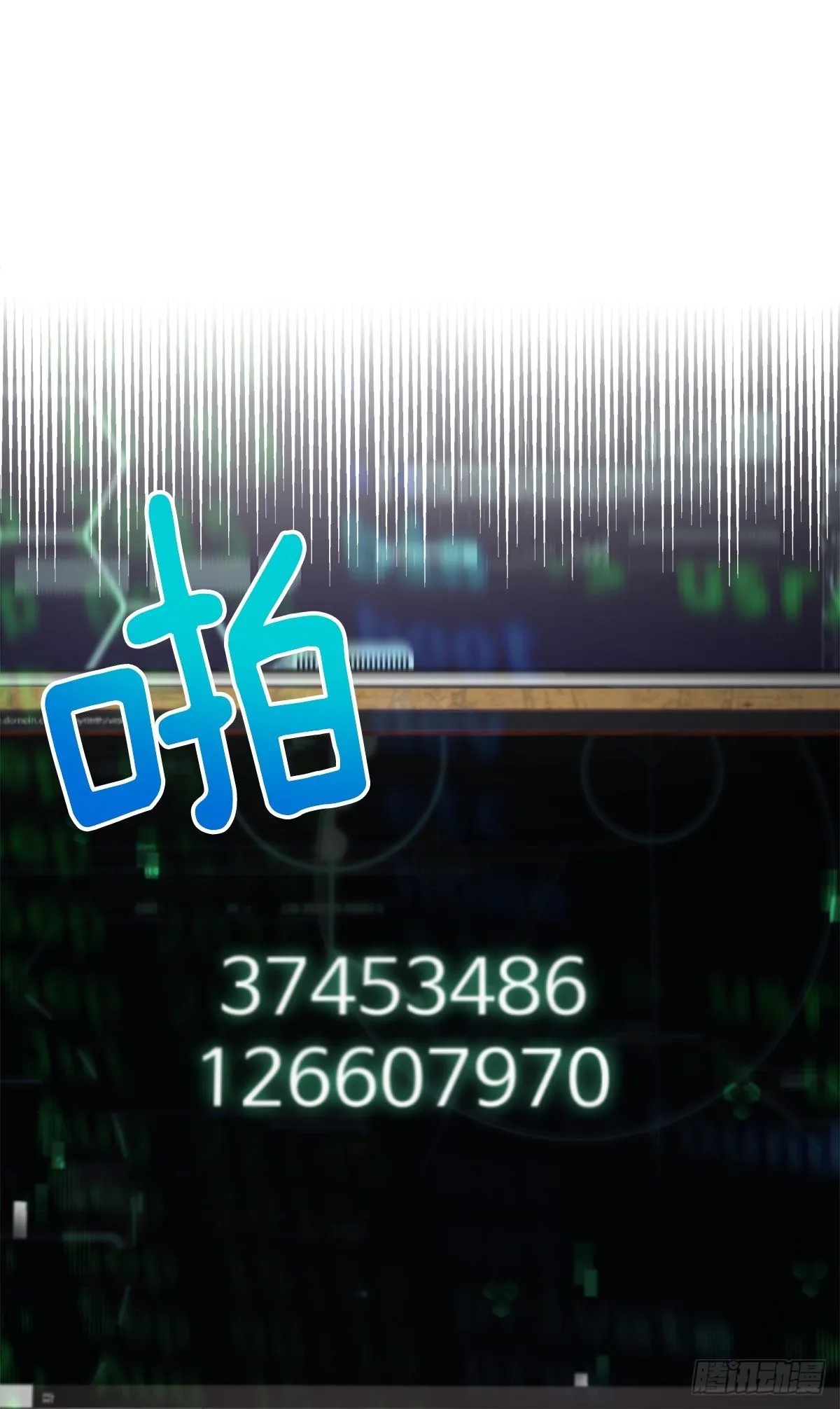 迷宫 第26页