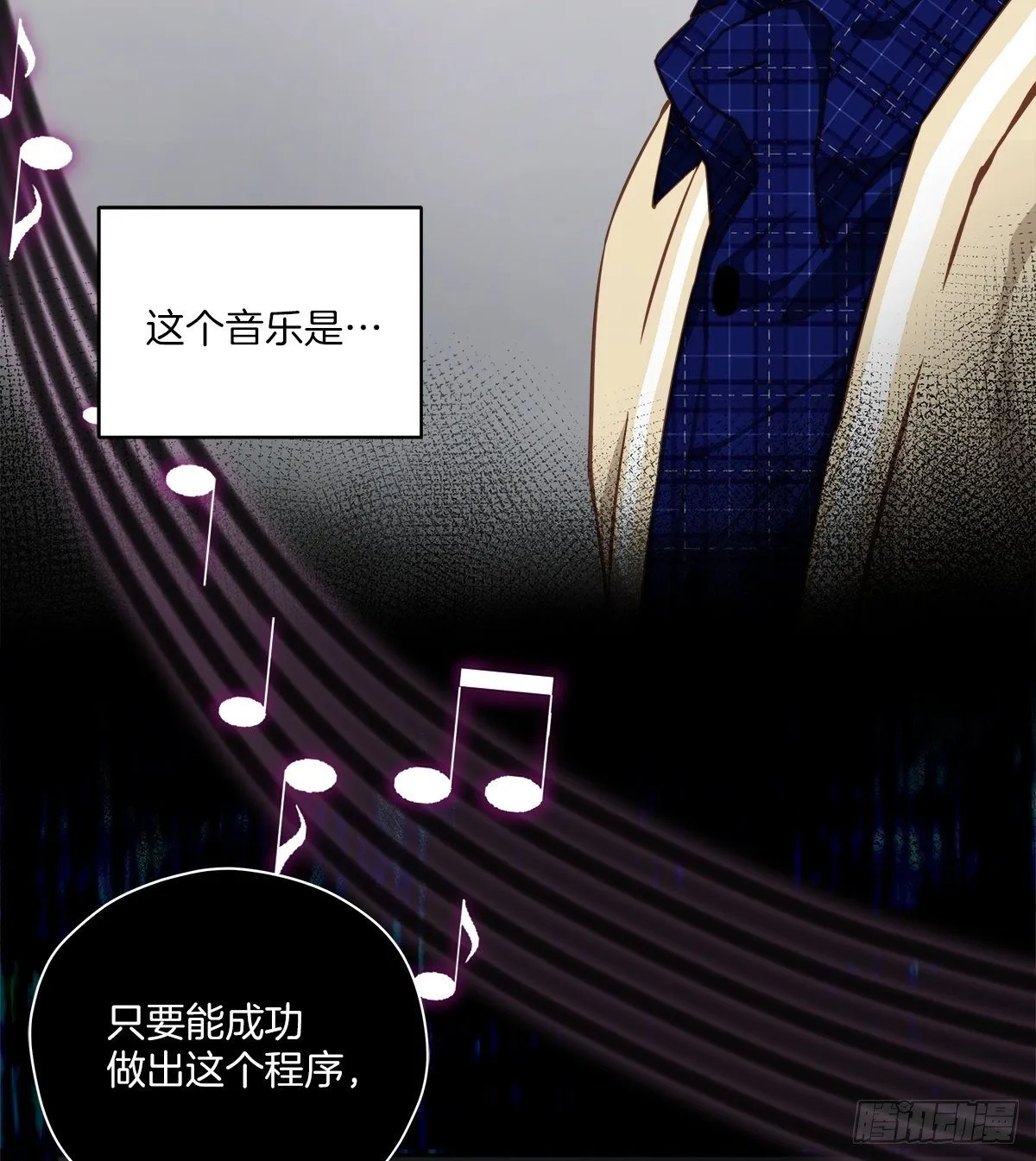 迷宫 第30页