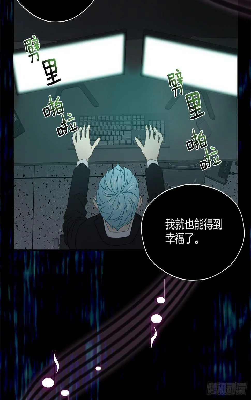 迷宫 第31页