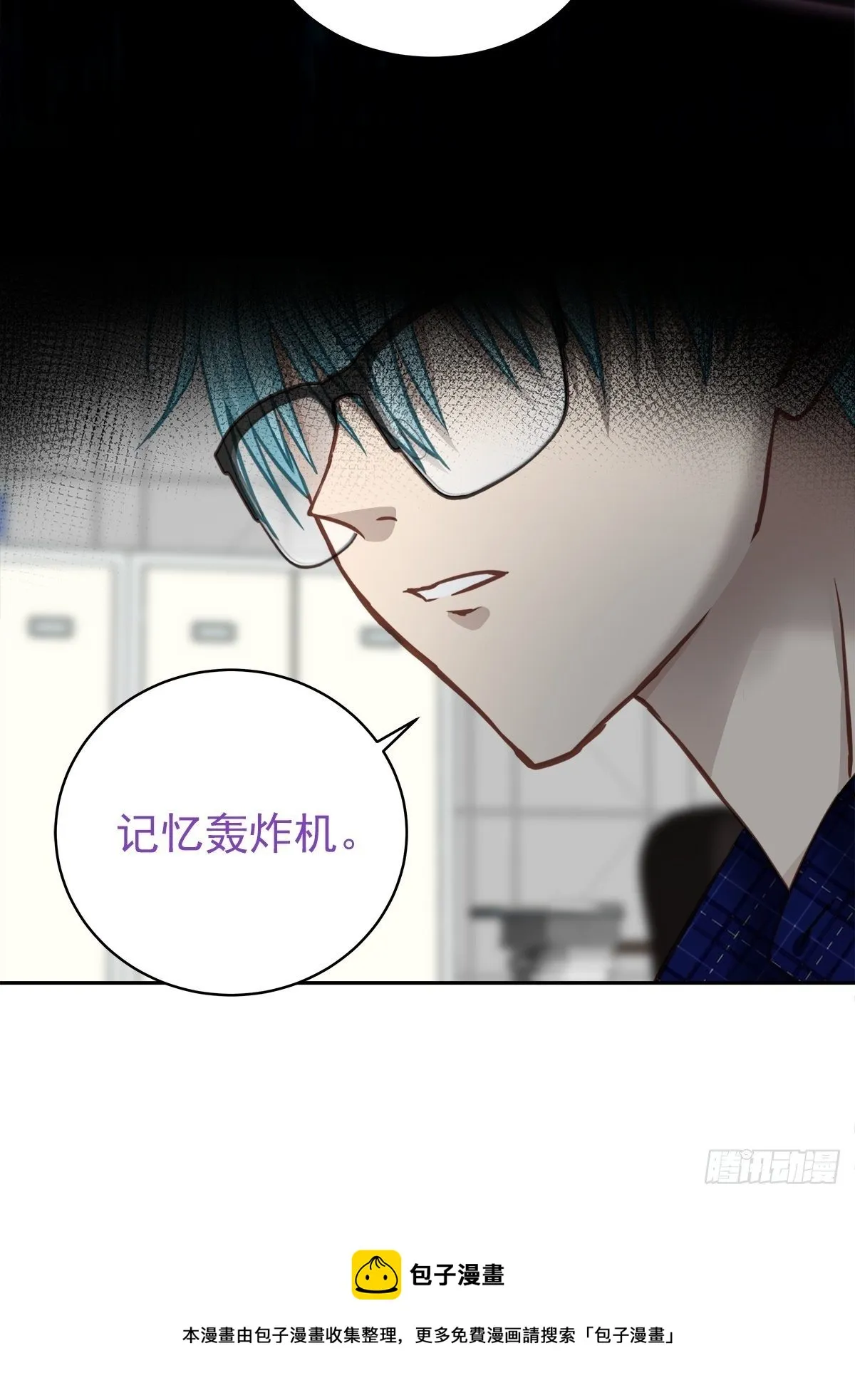迷宫 第33页