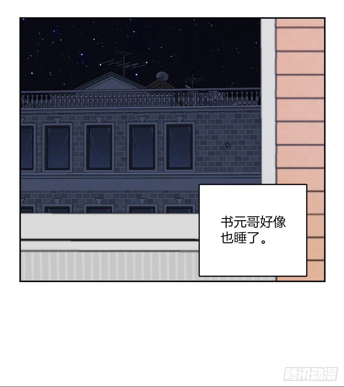 振作 第6页