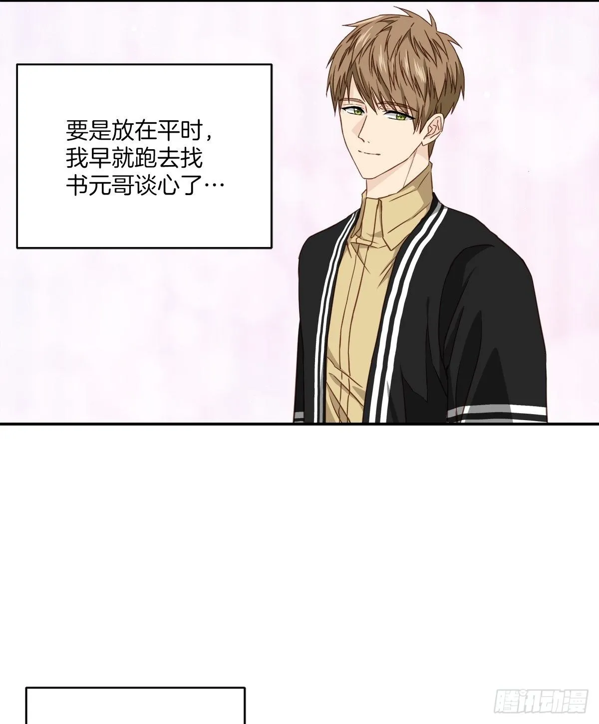 振作 第7页
