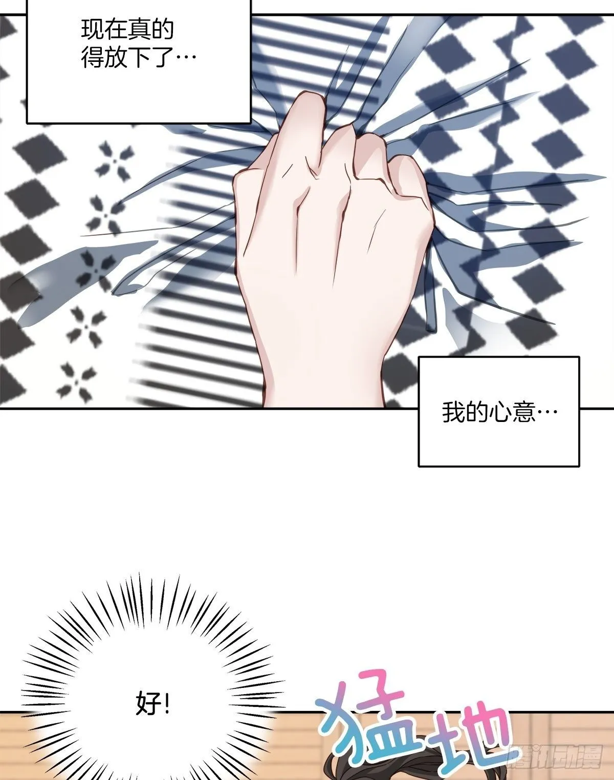 振作 第8页