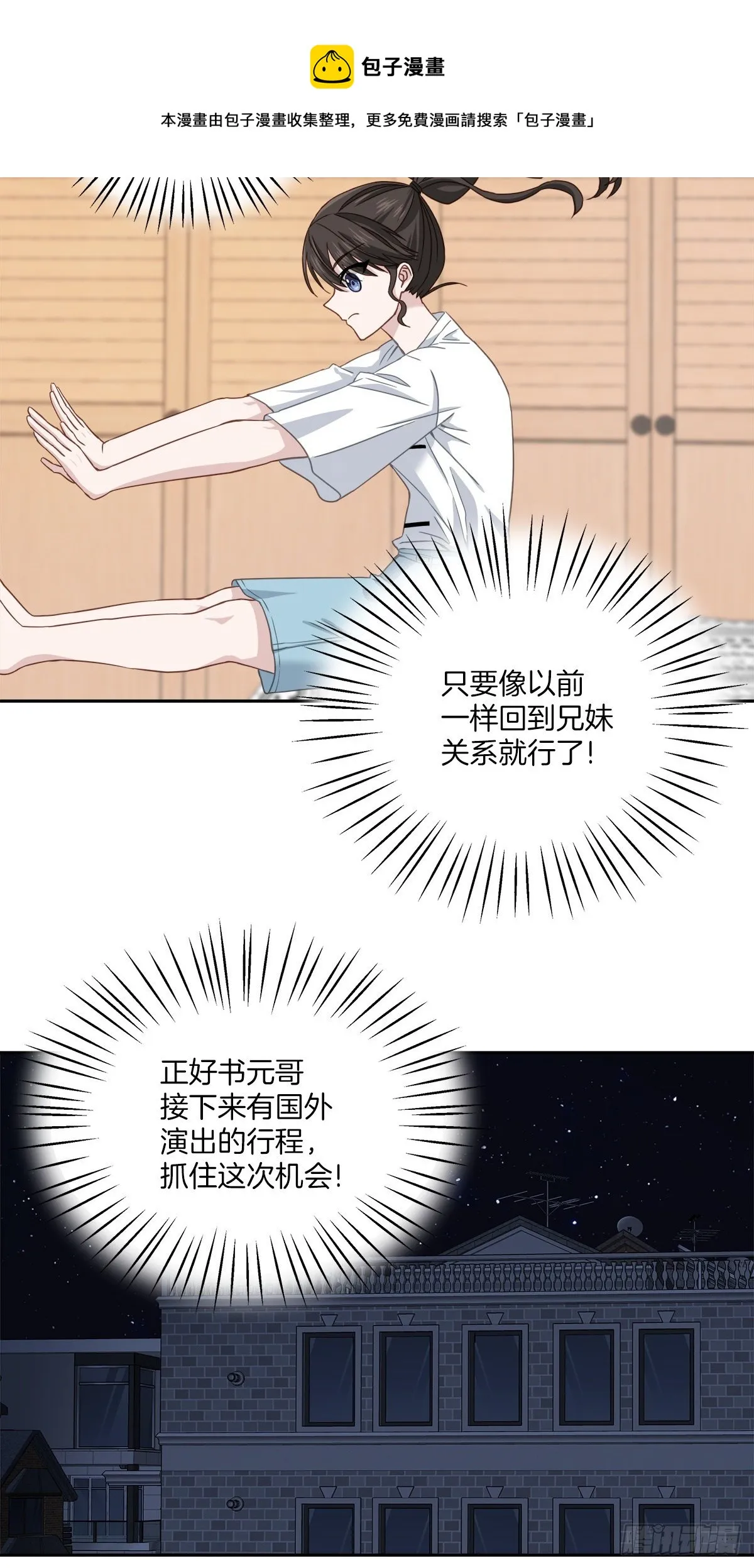 振作 第9页