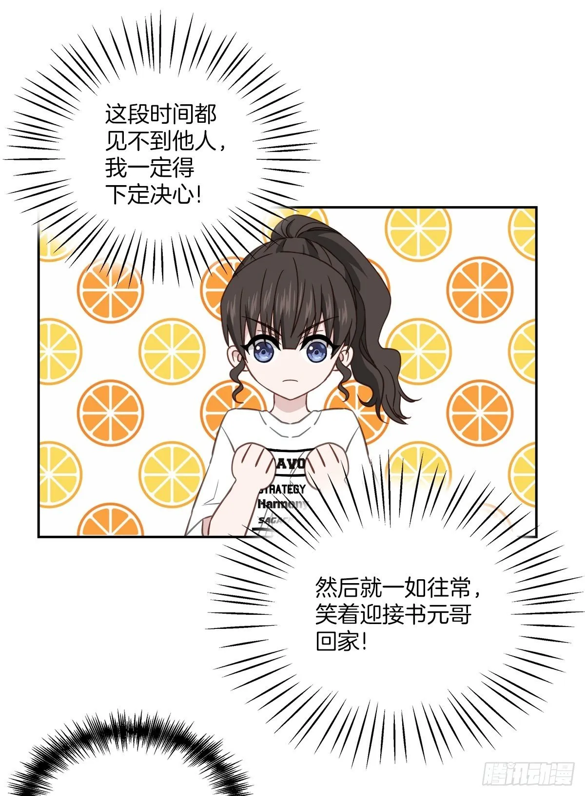 振作 第10页