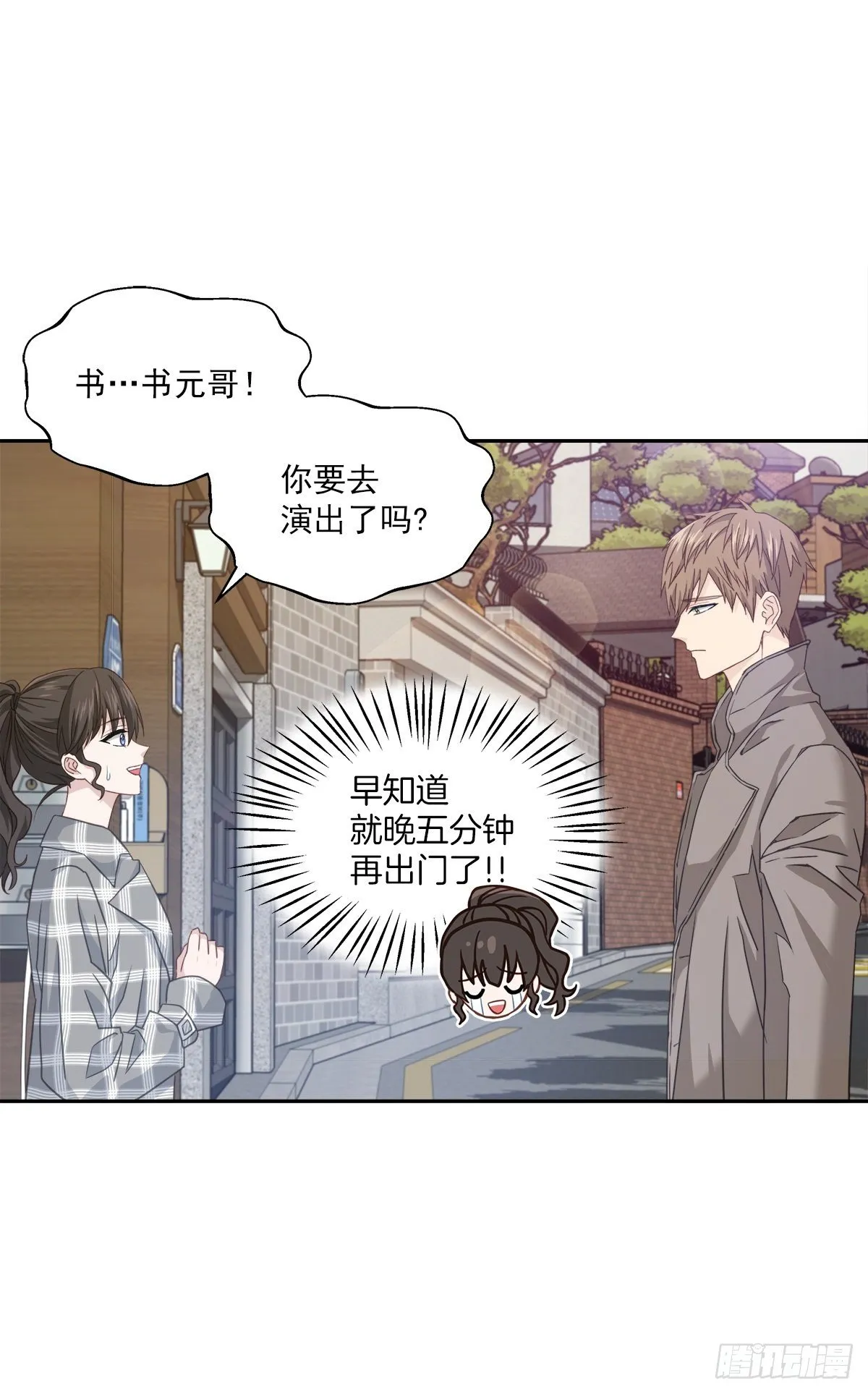 振作 第15页