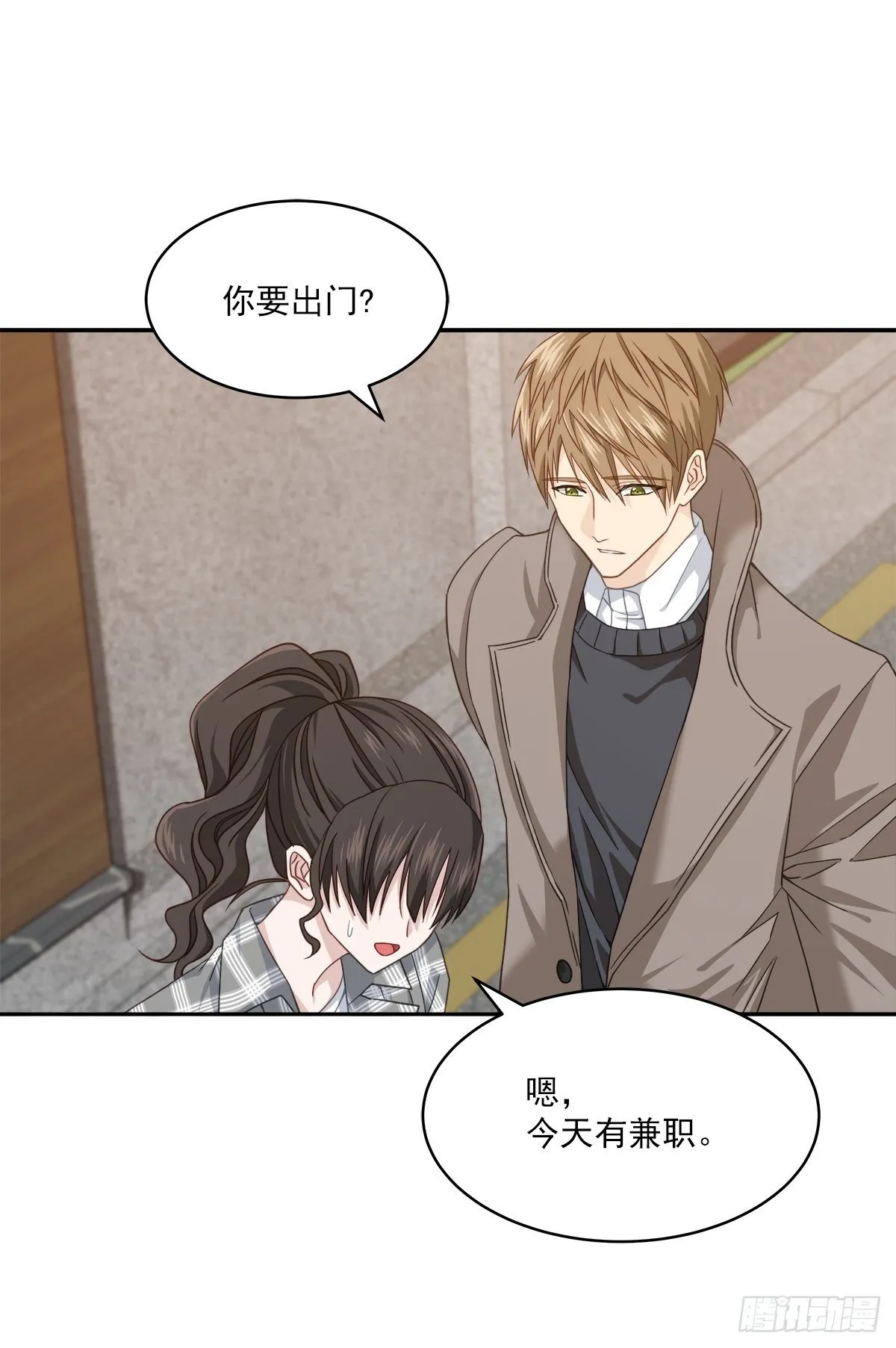振作 第16页