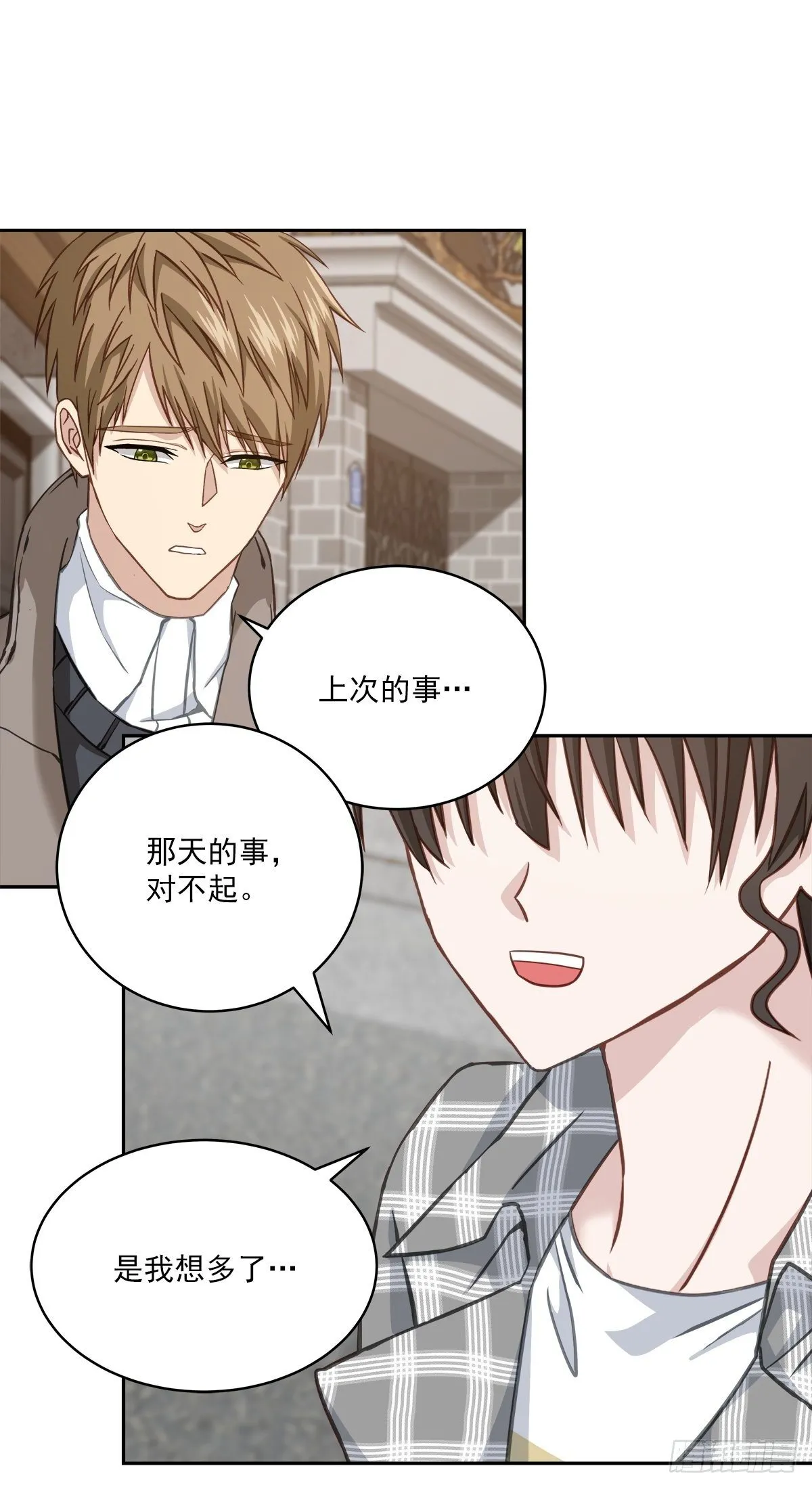 振作 第18页